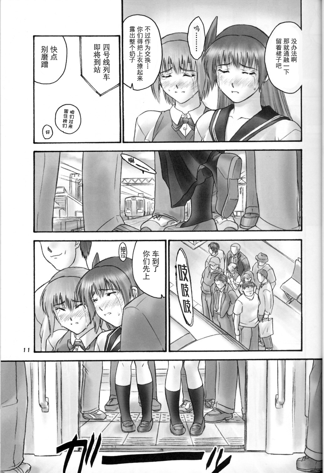 experiments.02 page 10 full