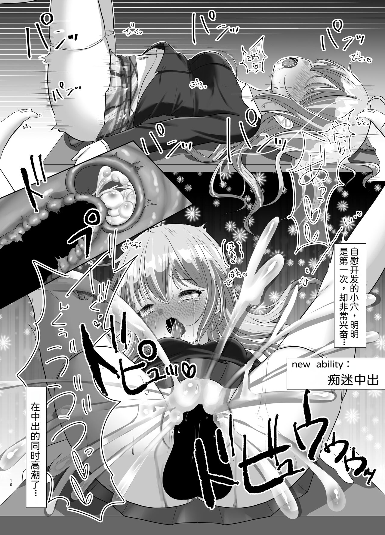 Mahou Shoujo Rin & Selen --Jinkaku Kyousei Akuochi Rin no Baai-- page 9 full