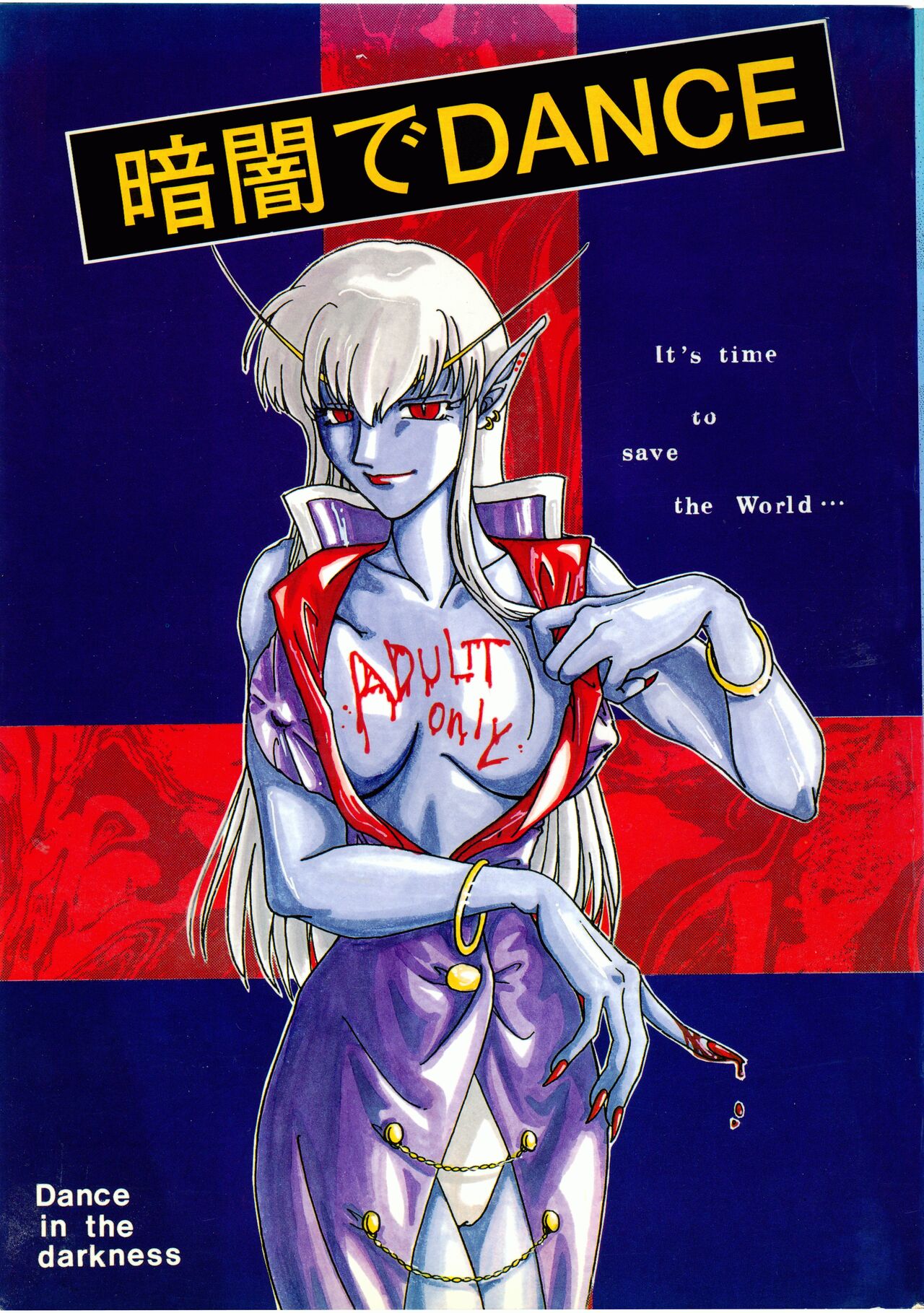 Kurayami de DANCE - Dance in the darkness page 1 full