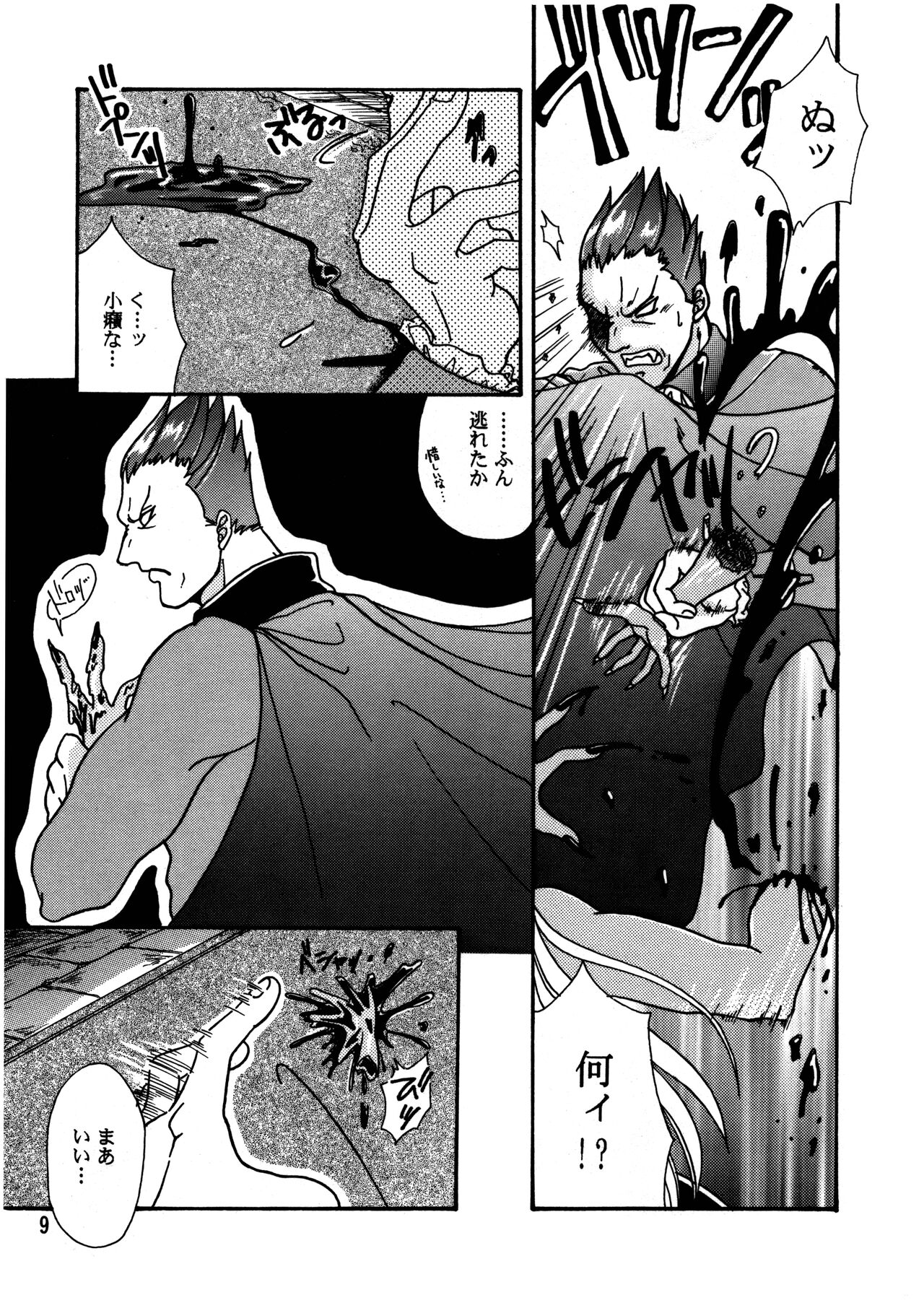 Kurayami de DANCE - Dance in the darkness page 10 full