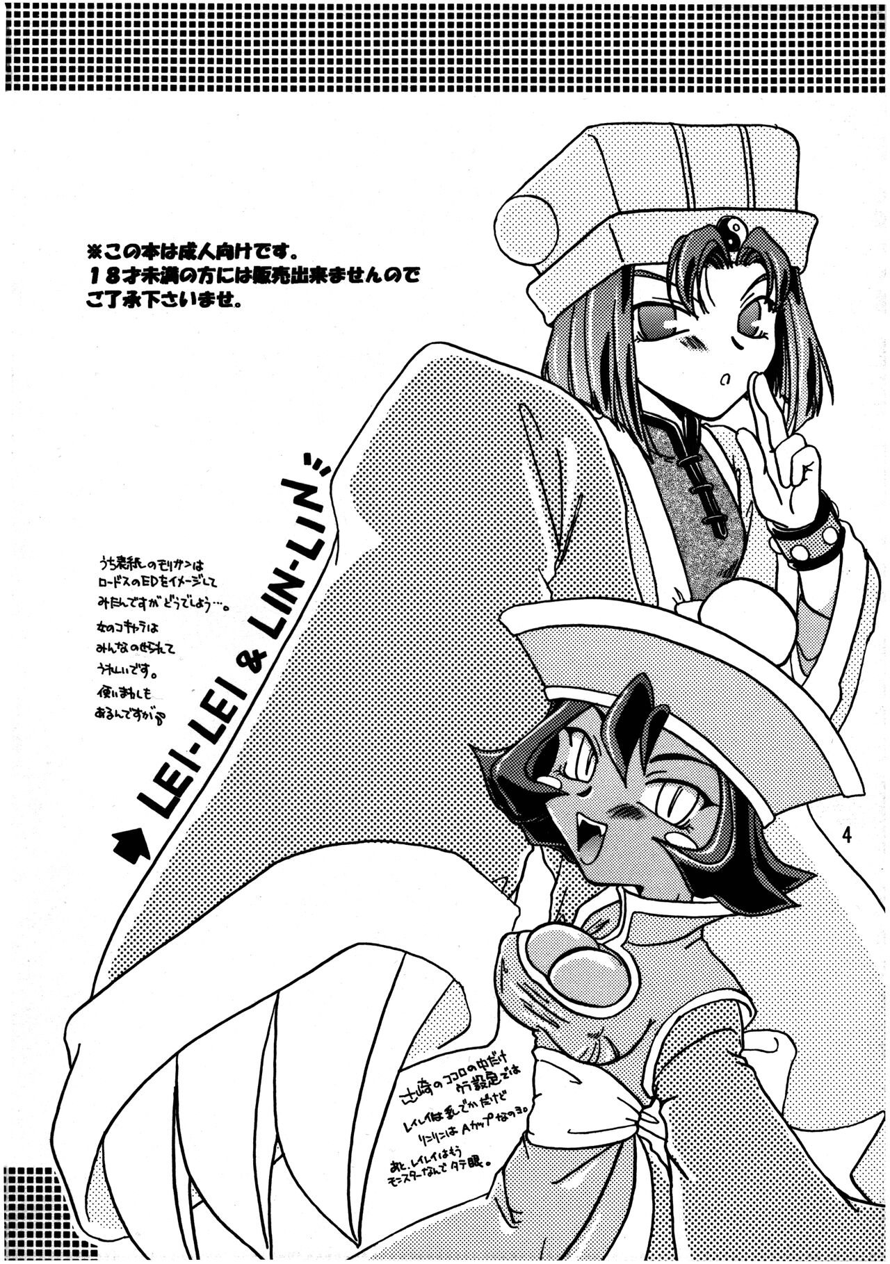 Kurayami de DANCE - Dance in the darkness page 5 full