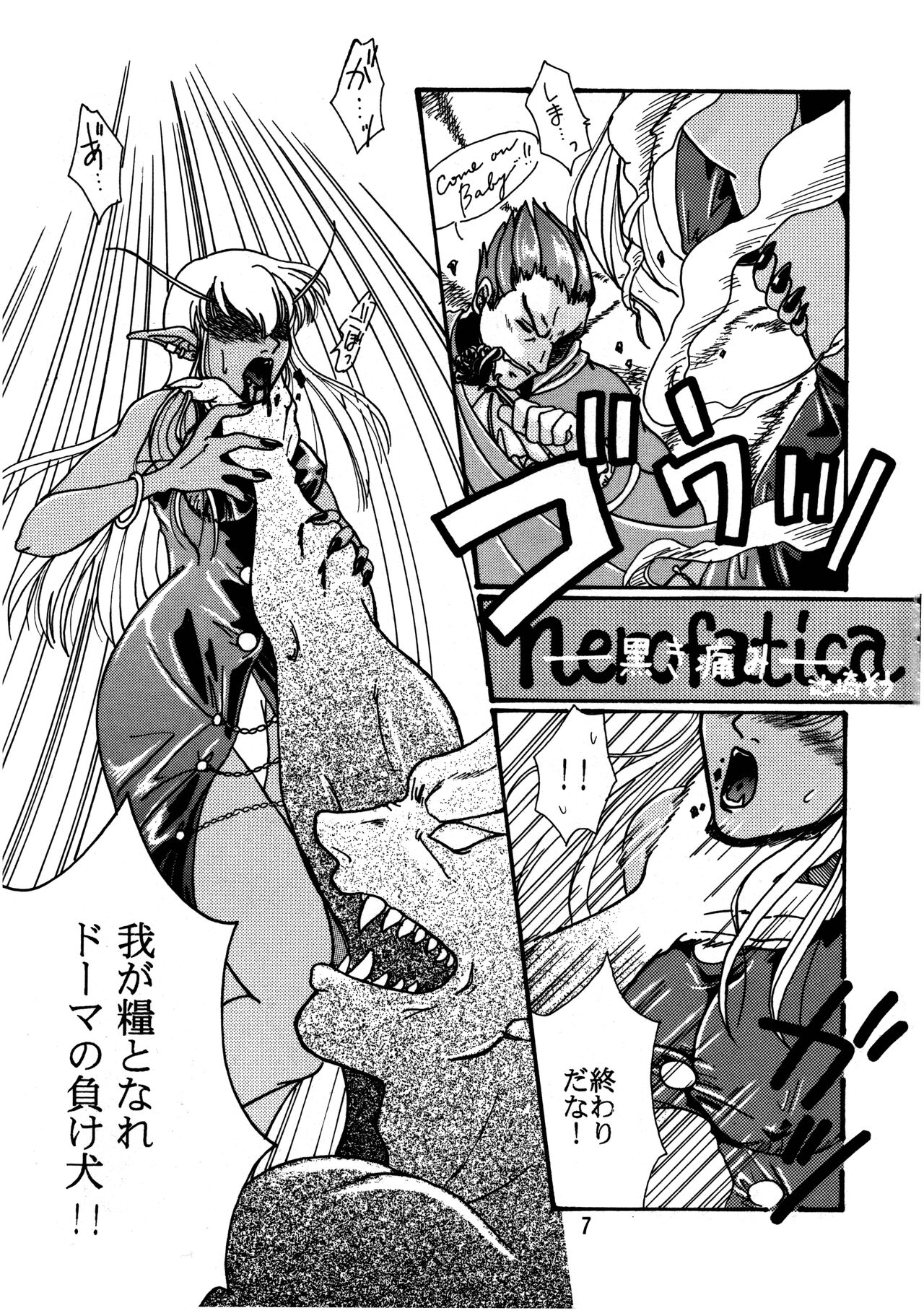 Kurayami de DANCE - Dance in the darkness page 8 full