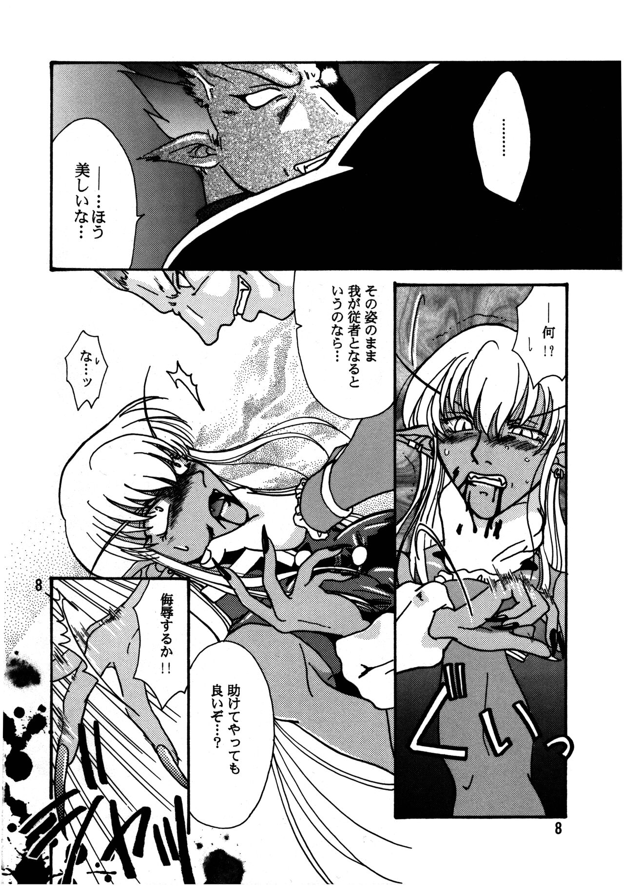 Kurayami de DANCE - Dance in the darkness page 9 full