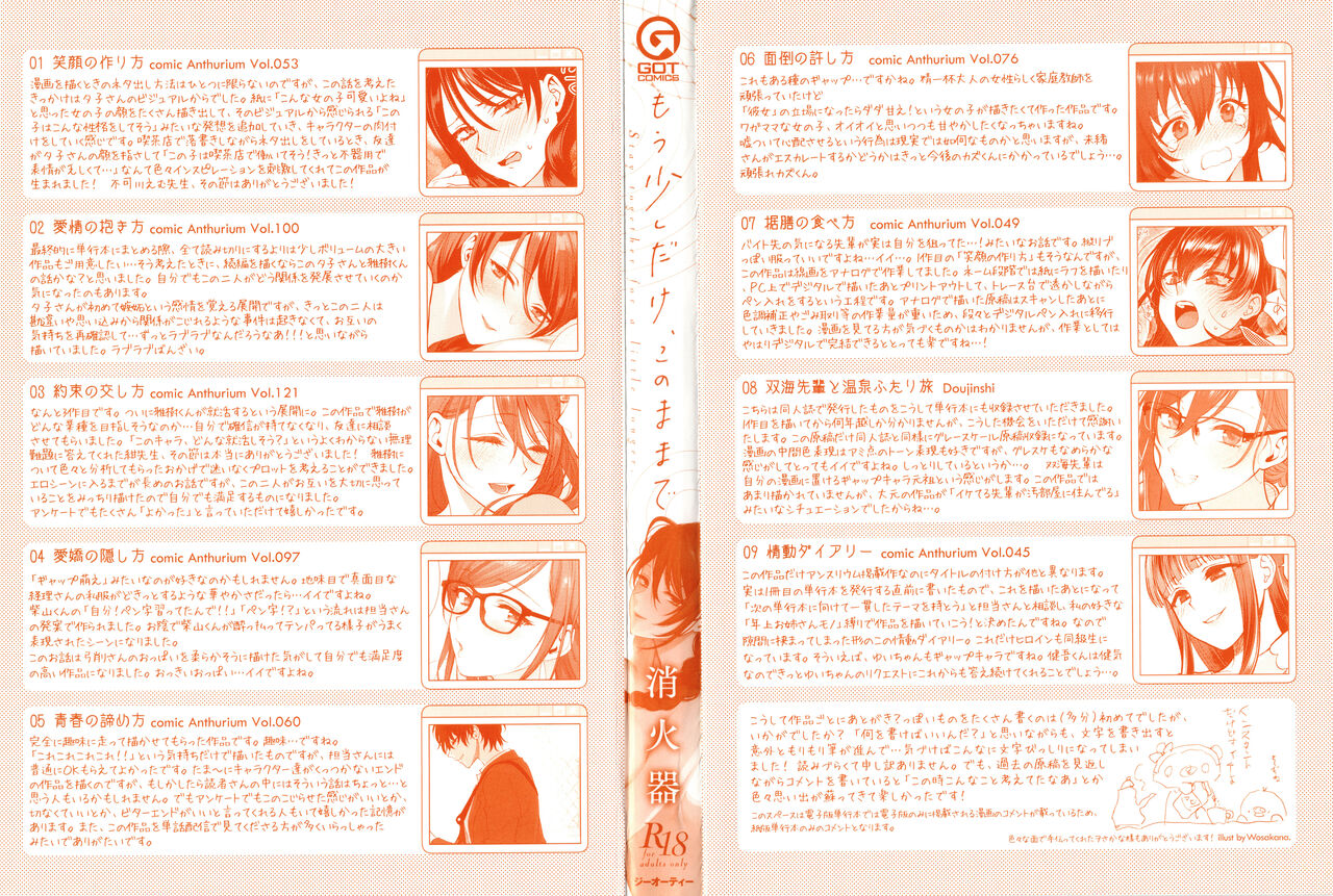 Mou Sukoshi Dake, Kono mama de page 3 full