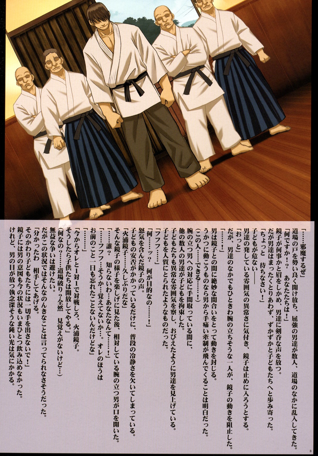 Onna Kakutouka Ranbu page 4 full