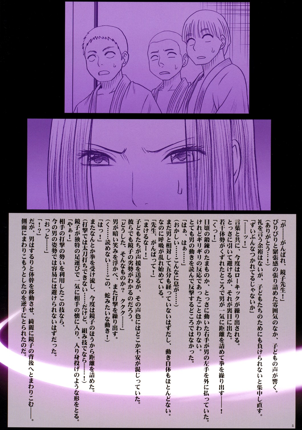 Onna Kakutouka Ranbu page 6 full