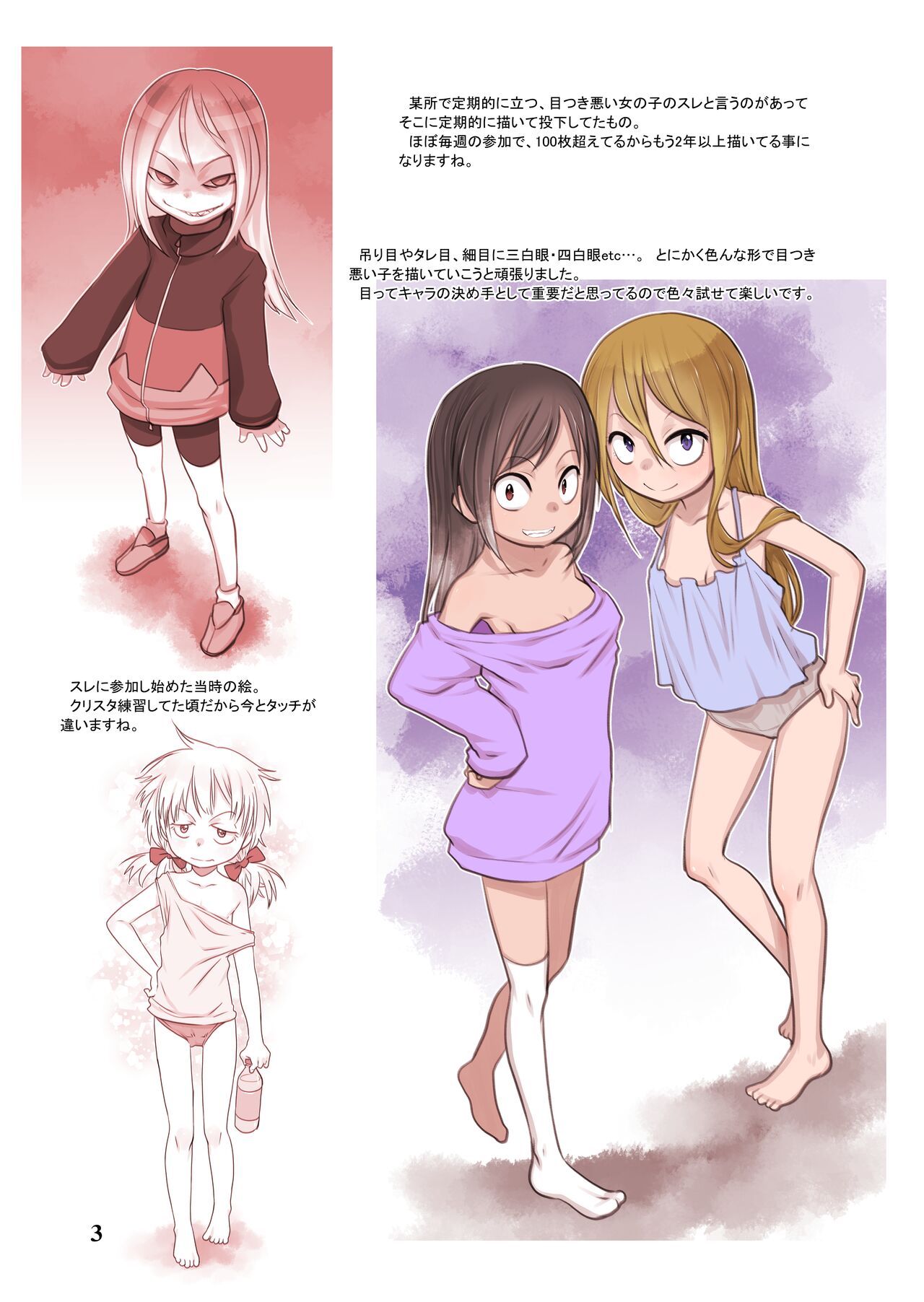 RKGK Works 00 page 3 full