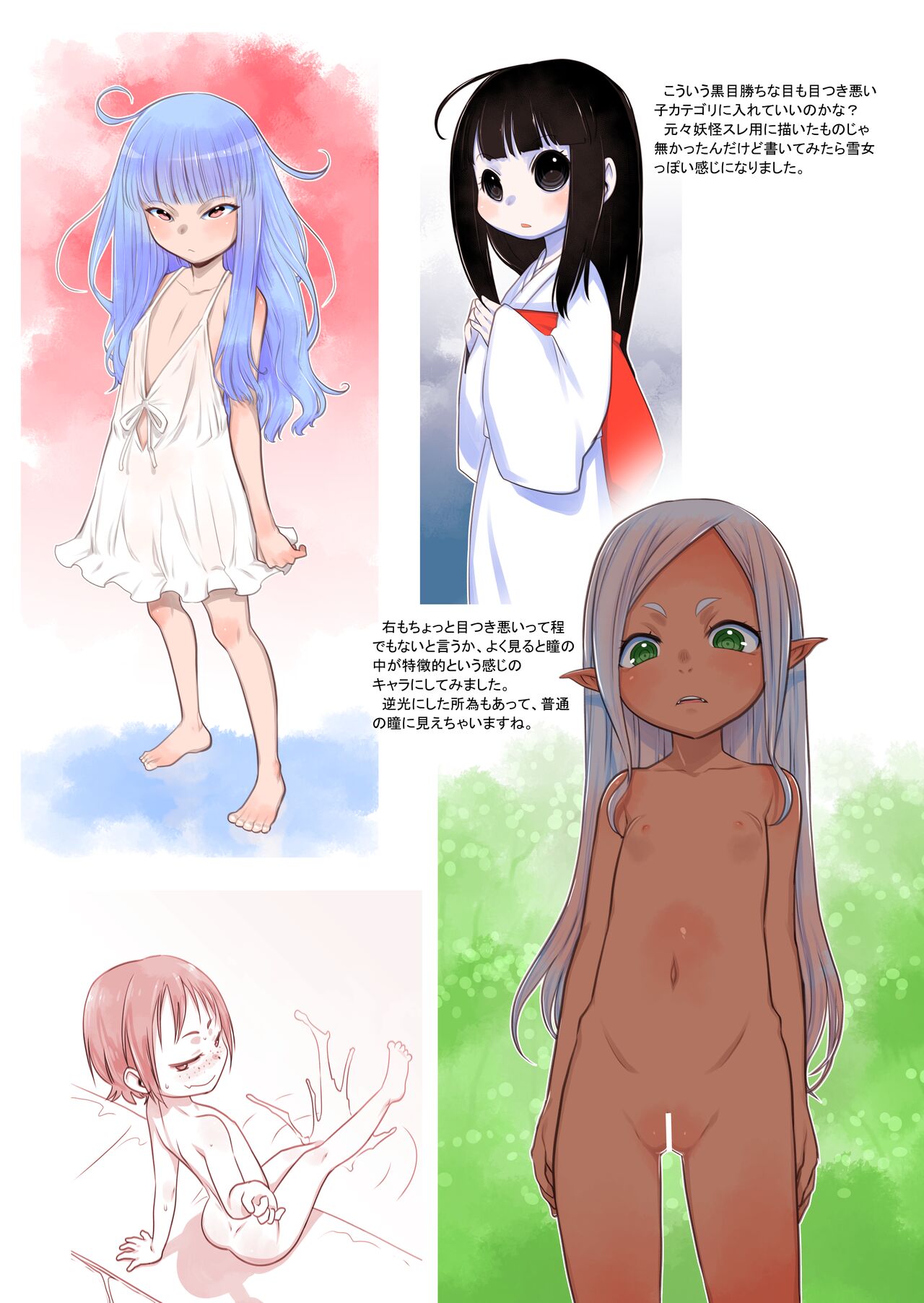 RKGK Works 00 page 4 full