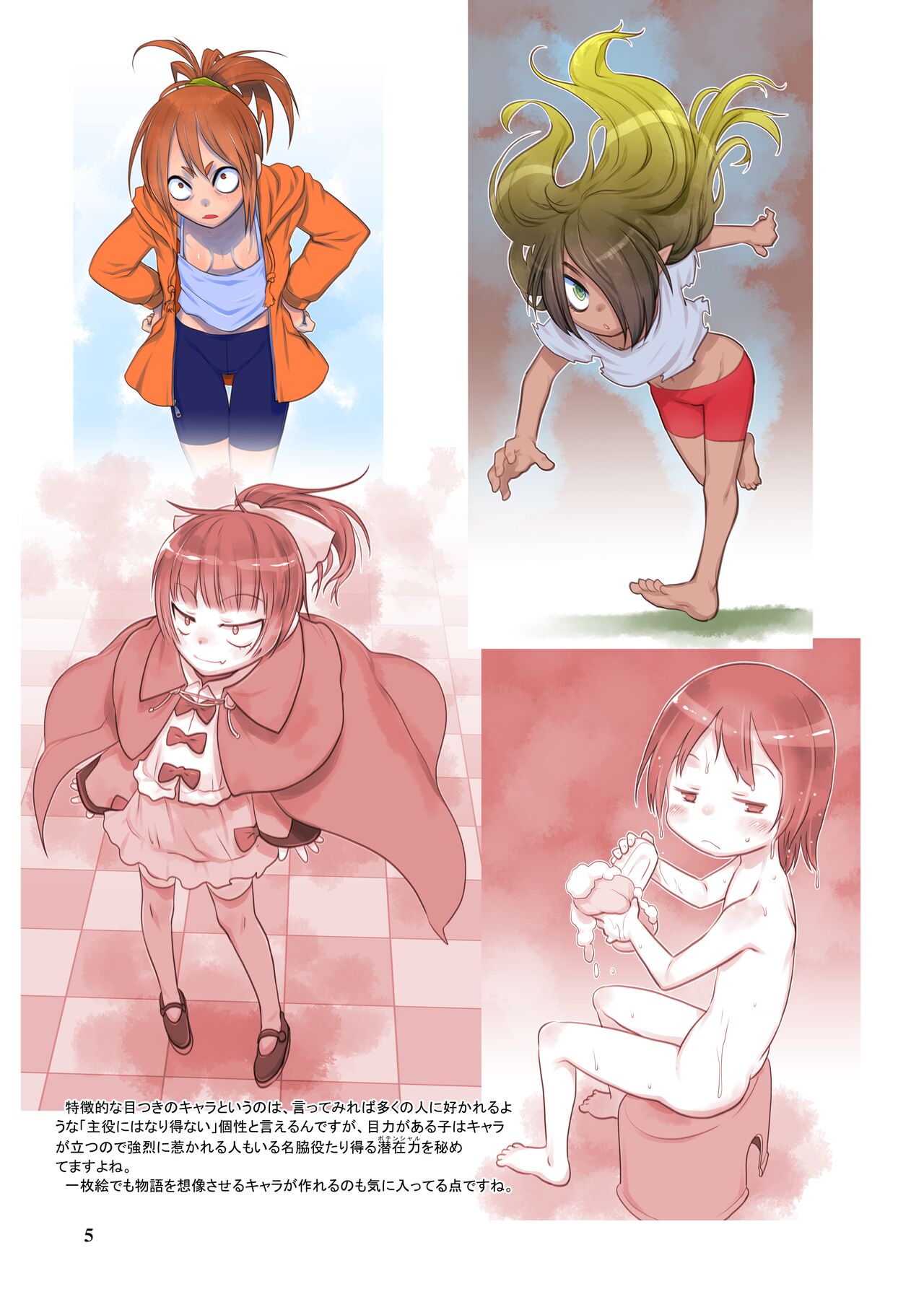 RKGK Works 00 page 5 full