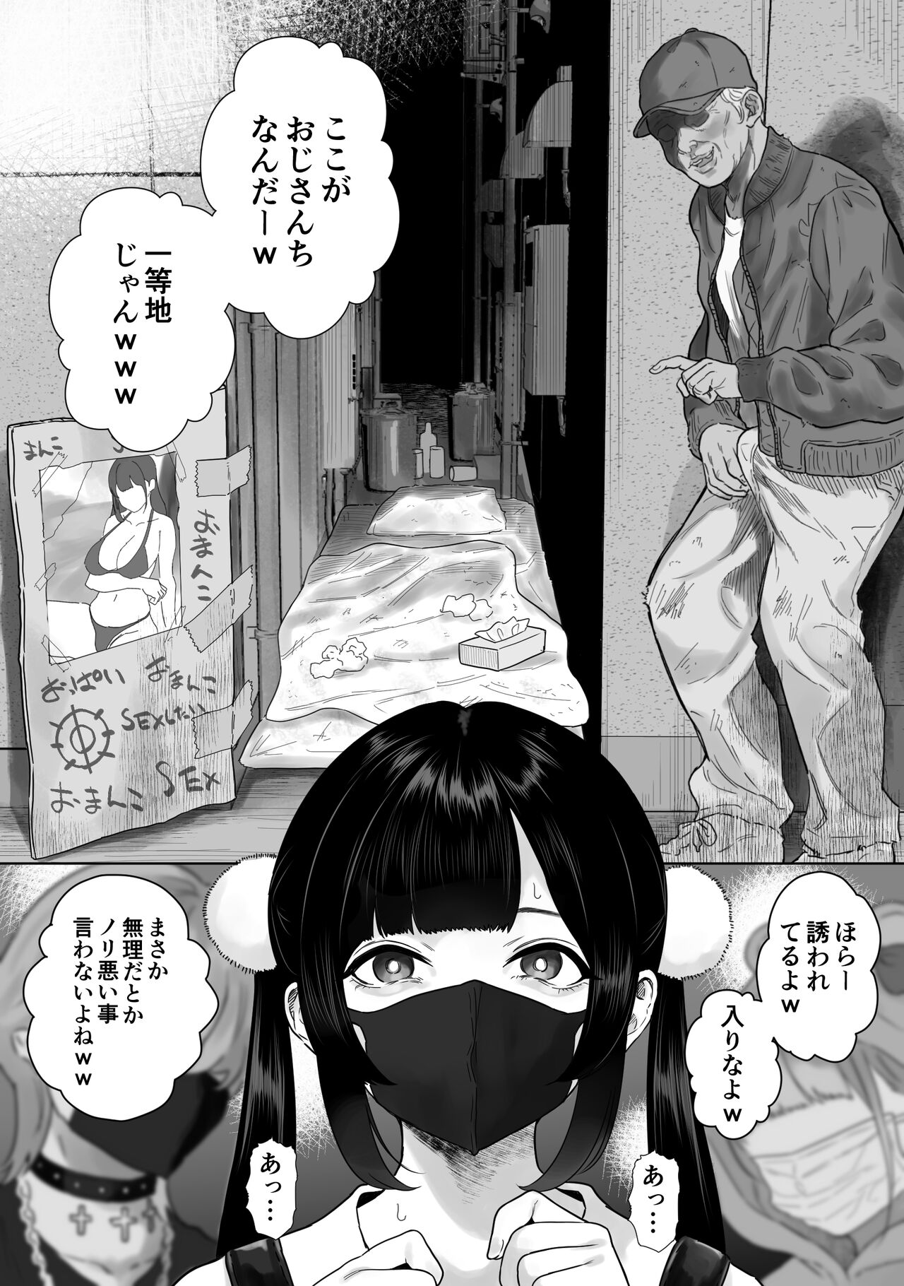 It seems that a Toyoko girl has raw creampie sex with a homeless man... page 2 full