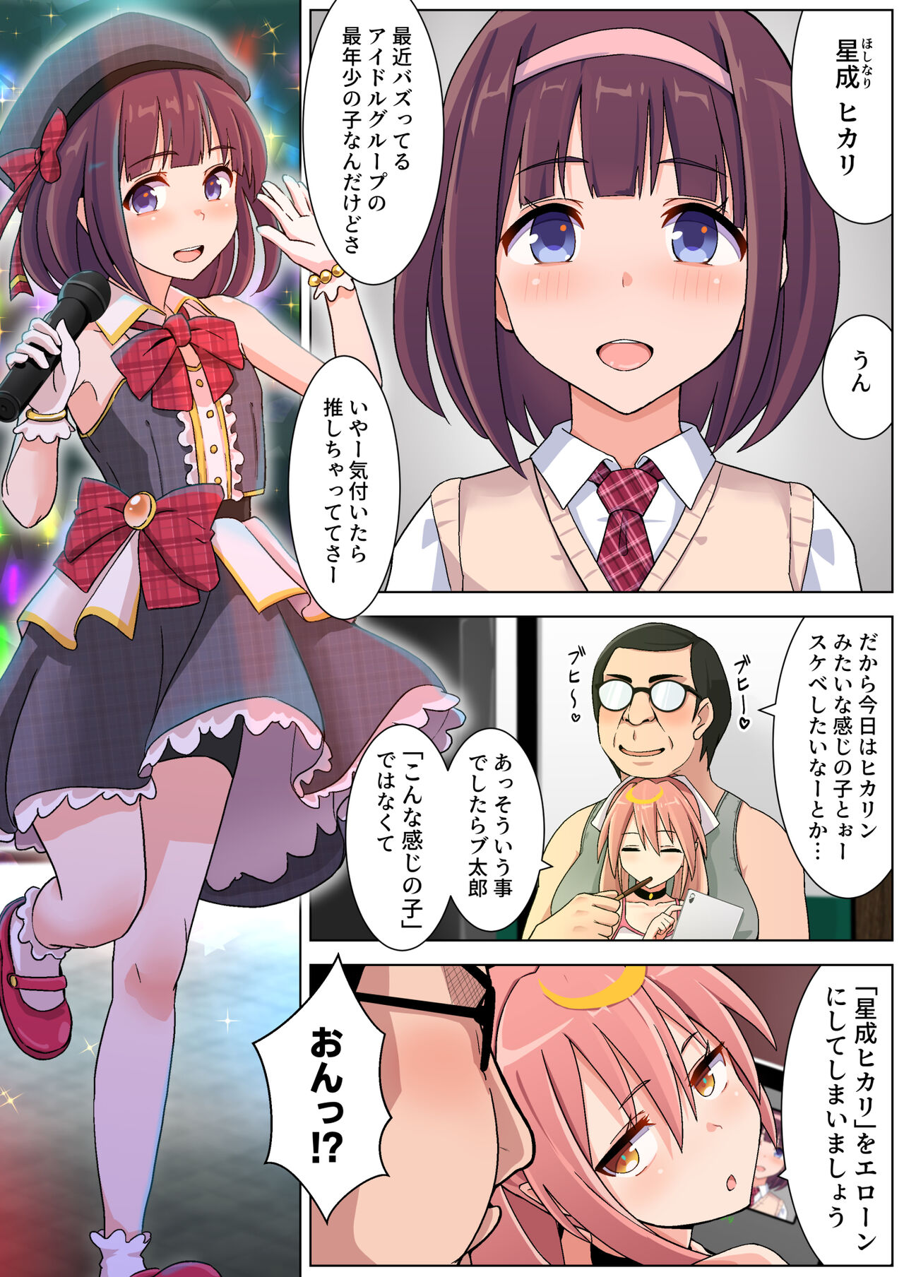 Shasei 1-kai 5000 Yen de Seikatsu suru Koto ni Narimashita 3 page 3 full
