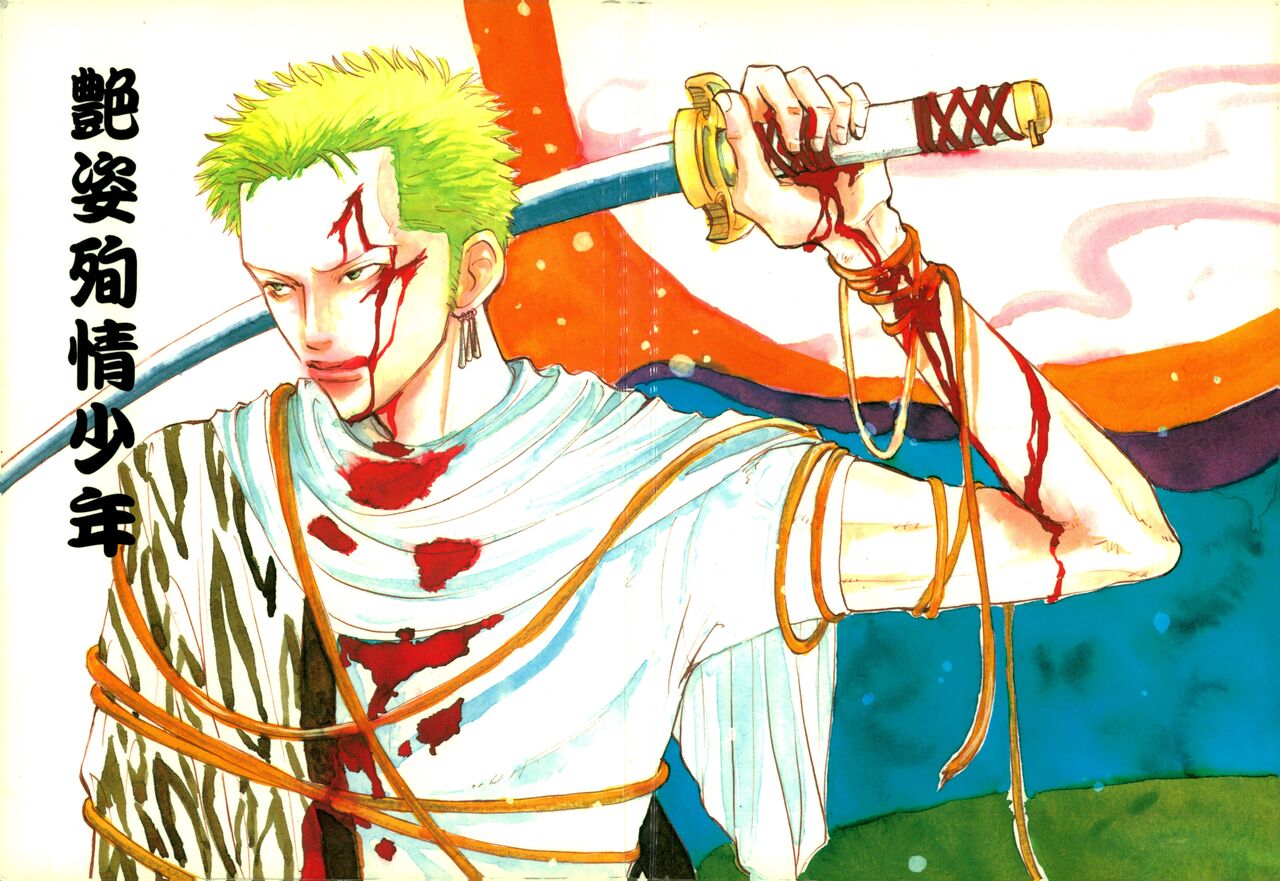 Enshi Junjou Shounen page 1 full