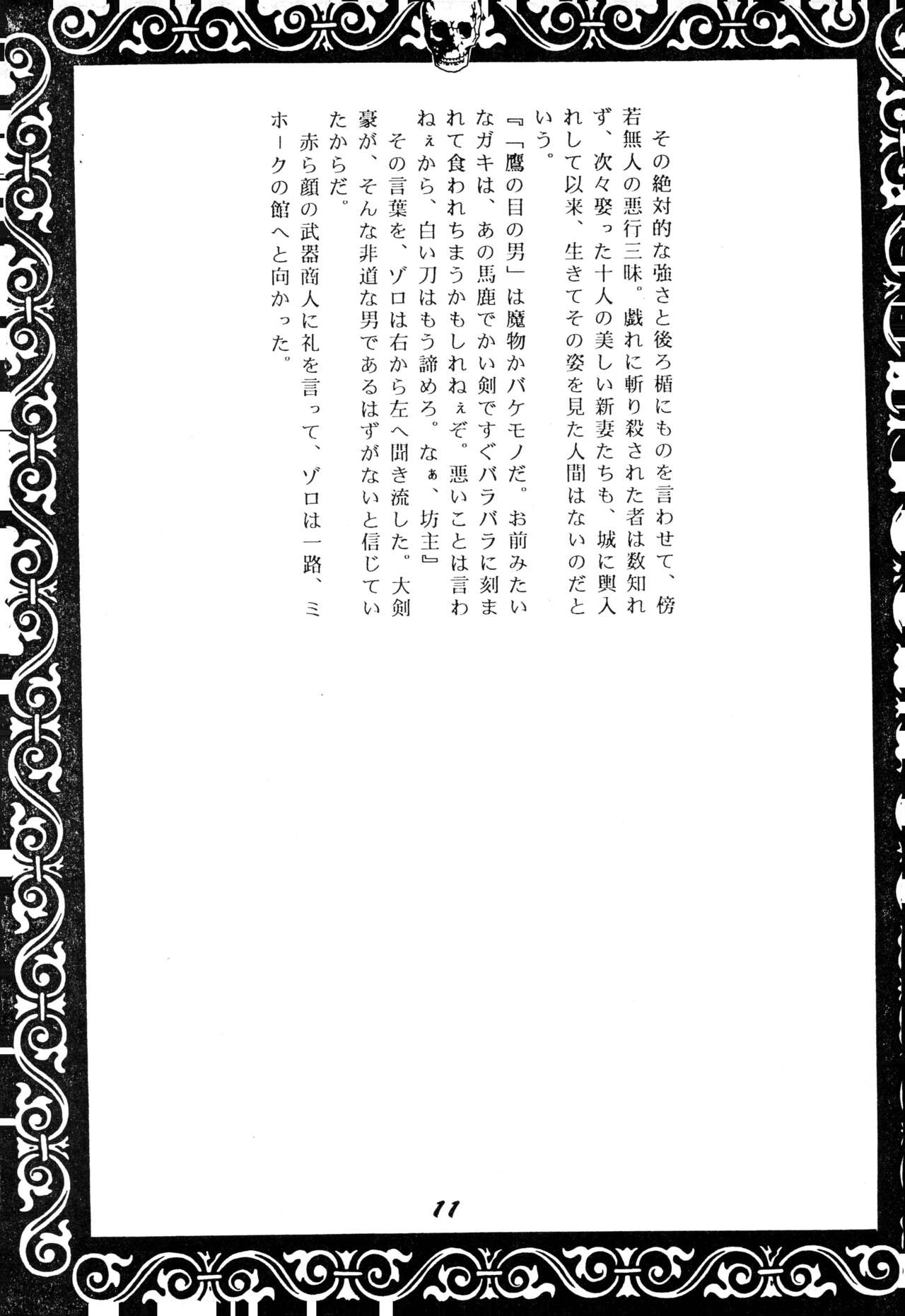 Enshi Junjou Shounen page 10 full