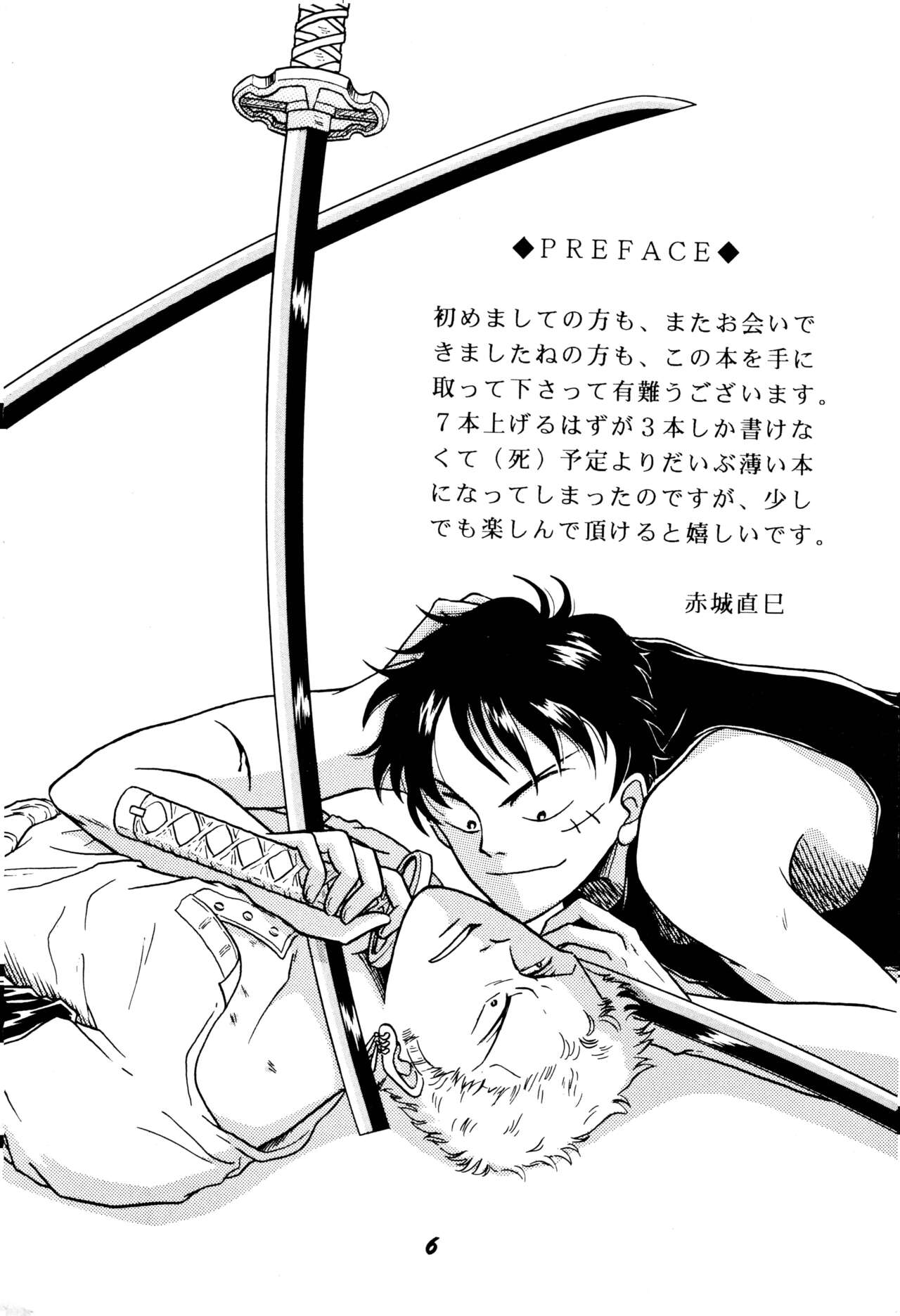 Enshi Junjou Shounen page 5 full