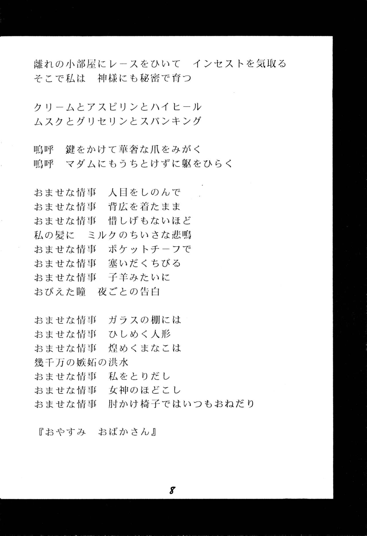 Enshi Junjou Shounen page 7 full