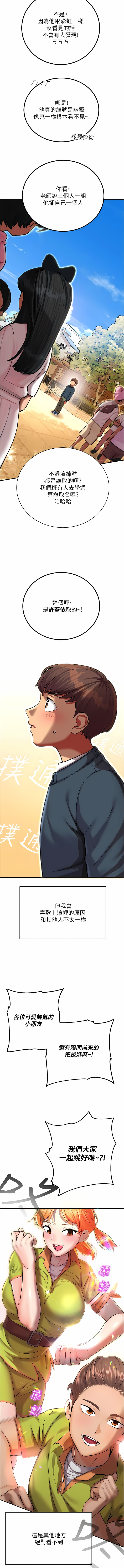 命运湿乐园 | 命運濕樂園 1-44 END page 7 full