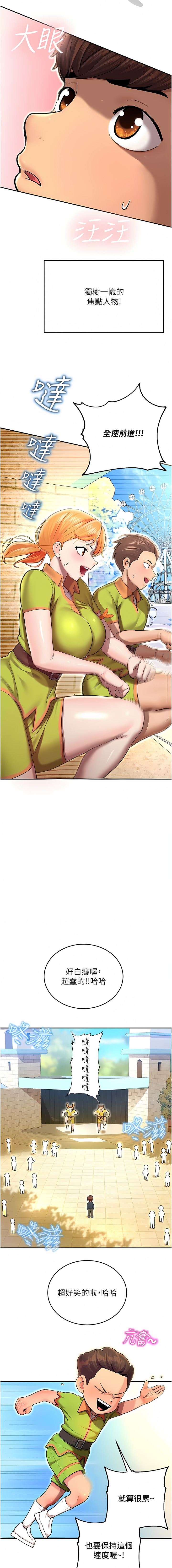 命运湿乐园 | 命運濕樂園 1-44 END page 8 full