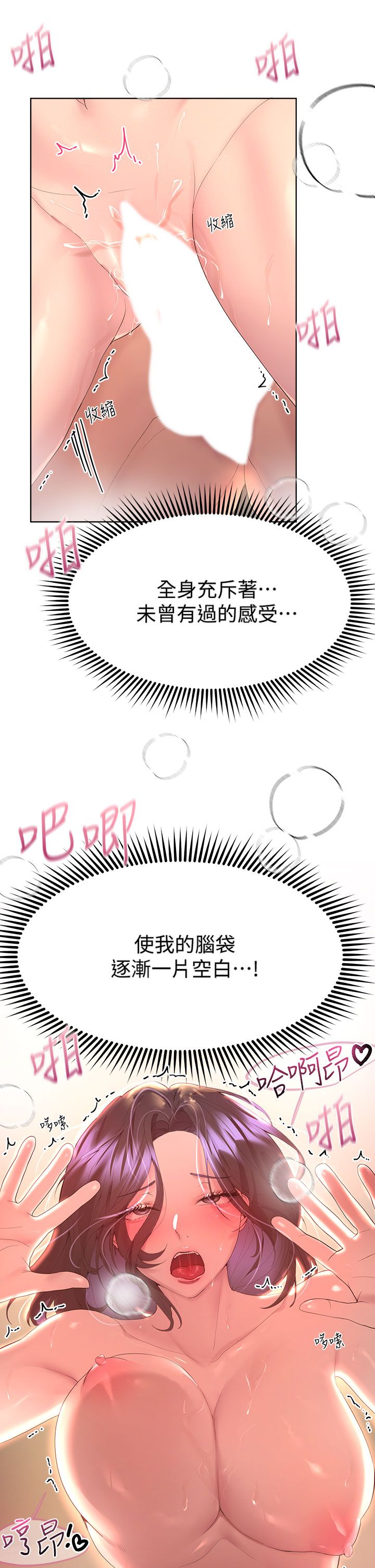 姐姐们的调教 41-70 完结 page 6 full