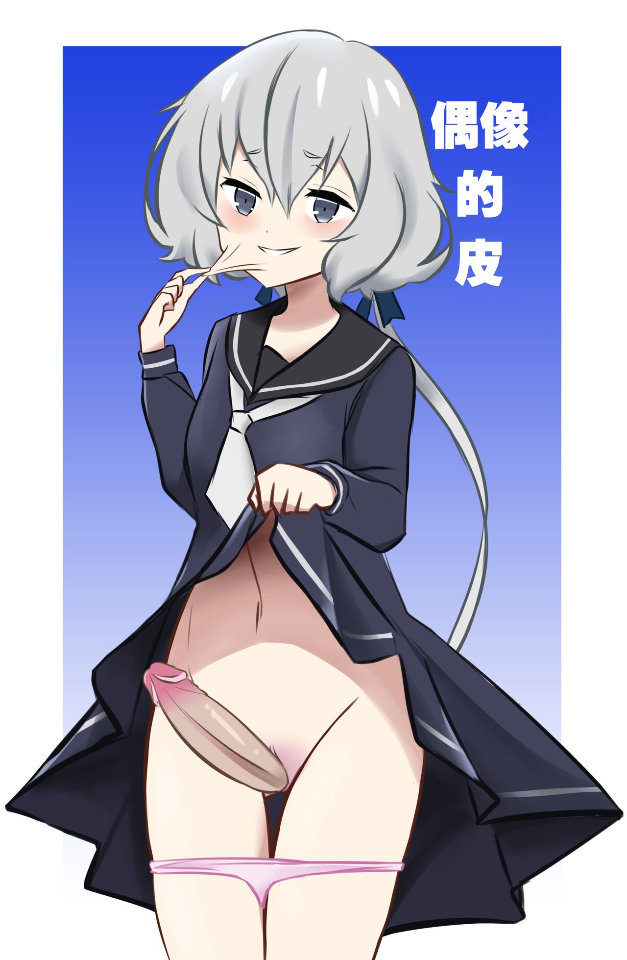 Skin of an Idol【Hecipher个人汉化】 page 2 full