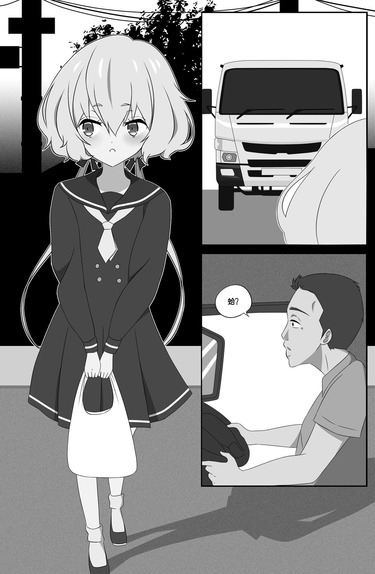 Skin of an Idol【Hecipher个人汉化】 page 3 full