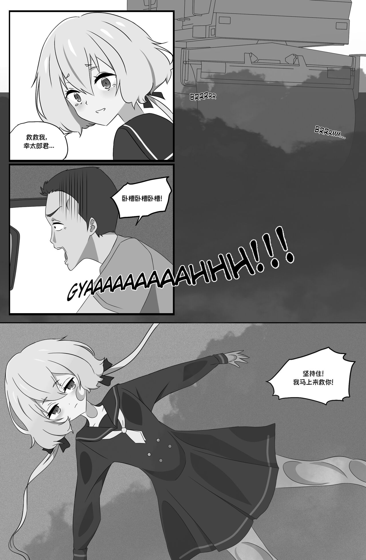 Skin of an Idol【Hecipher个人汉化】 page 5 full