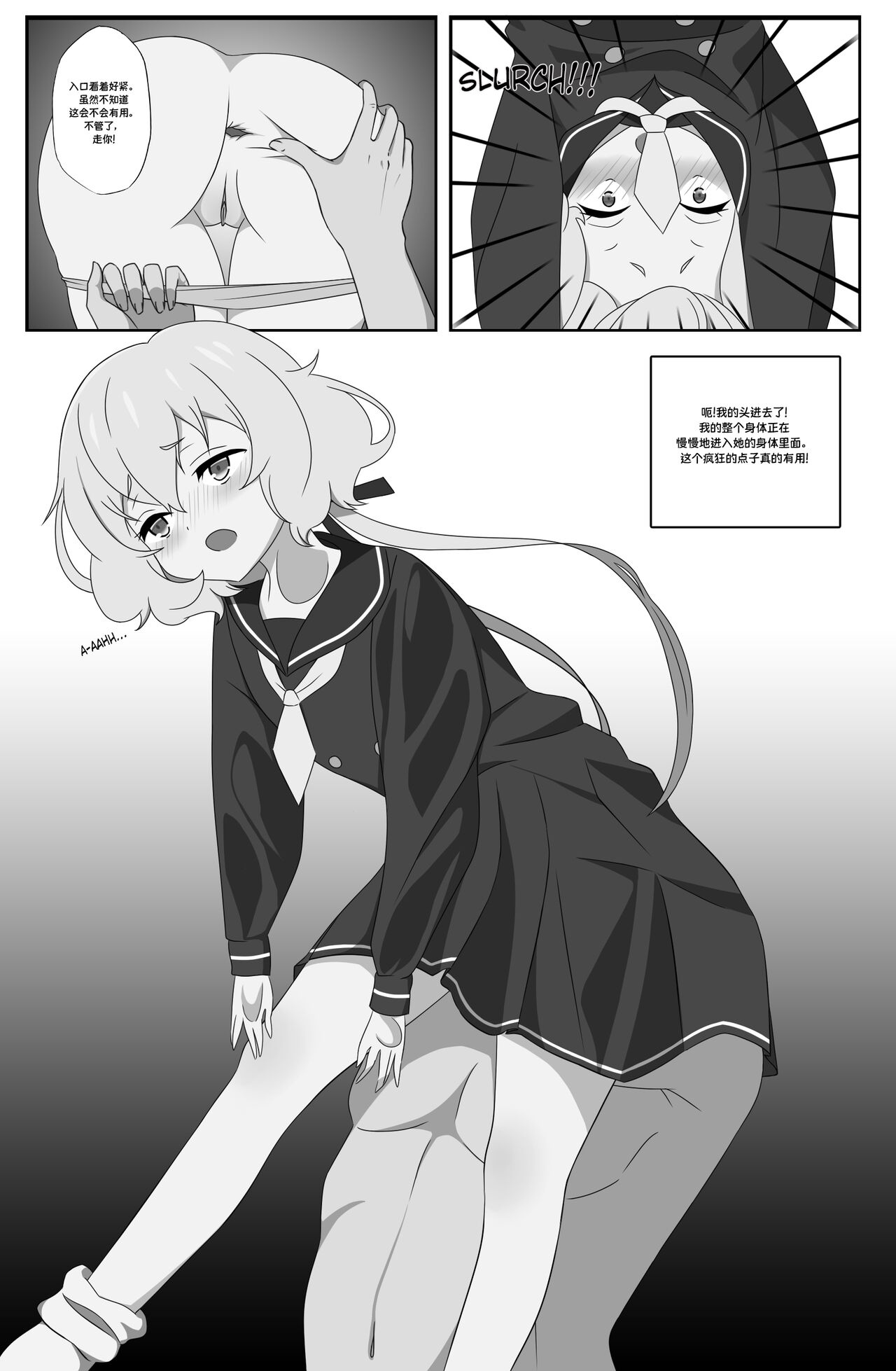 Skin of an Idol【Hecipher个人汉化】 page 9 full