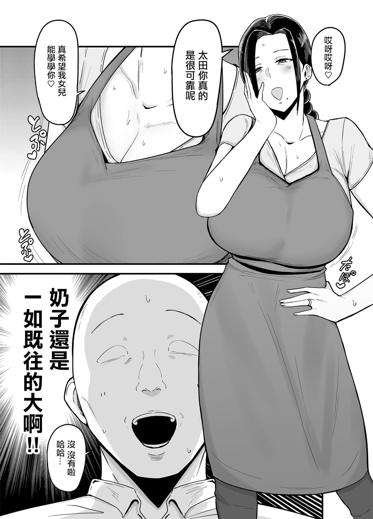 バイト先の人妻、秋山さん。｜打工处的人妻、秋山姐 page 4 full