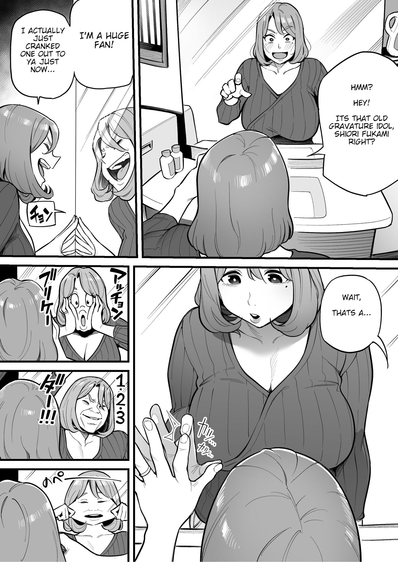 Soul Swapping Phenomenon -Case 1 Shiori Fukami- page 6 full