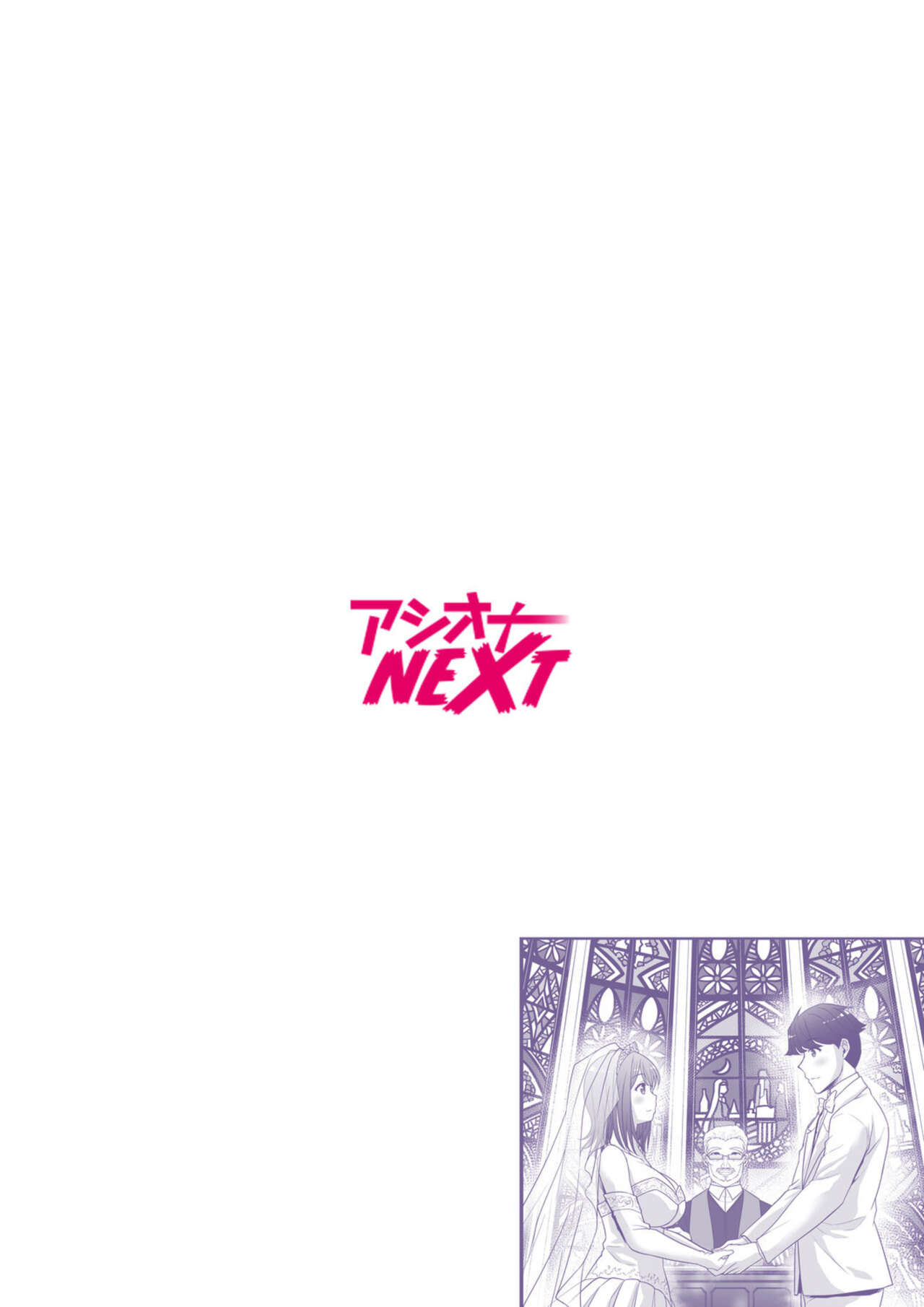 Ecchina Nīzuma no Shiawase Sugiru Shotaiken ～Watashi no Naka de Sukkiri Shite 1 page 2 full