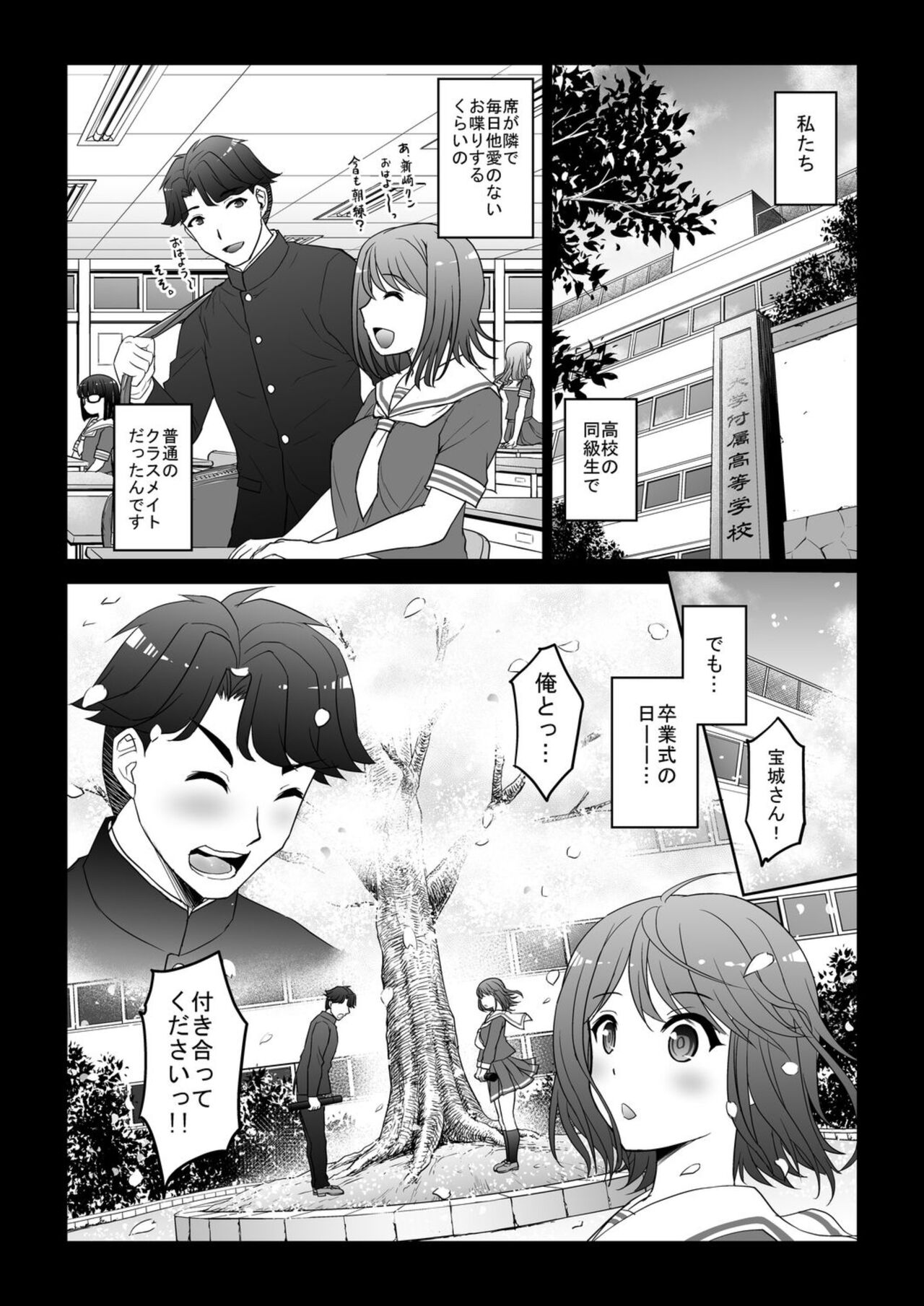 Ecchina Nīzuma no Shiawase Sugiru Shotaiken ～Watashi no Naka de Sukkiri Shite 1 page 8 full