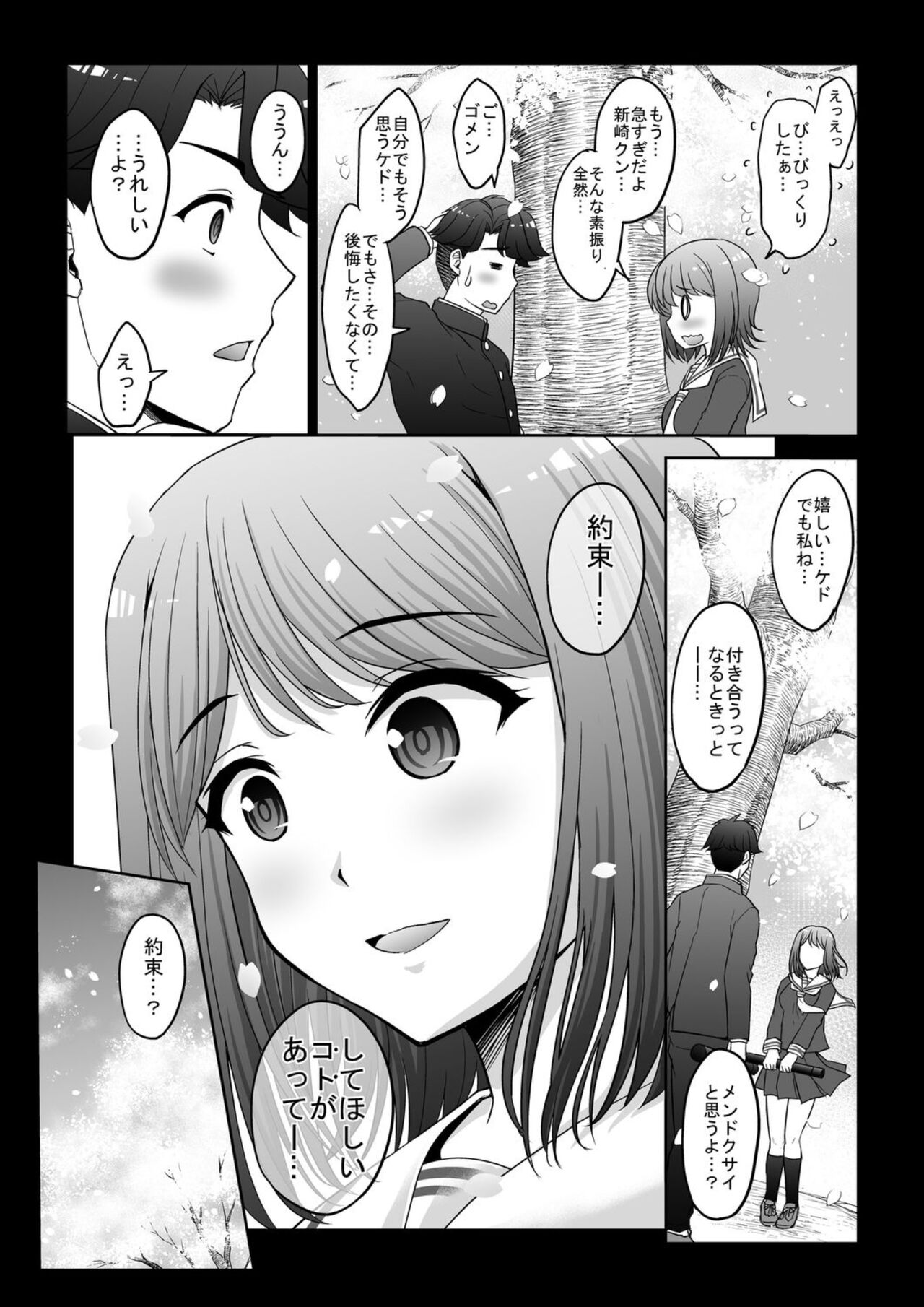 Ecchina Nīzuma no Shiawase Sugiru Shotaiken ～Watashi no Naka de Sukkiri Shite 1 page 9 full