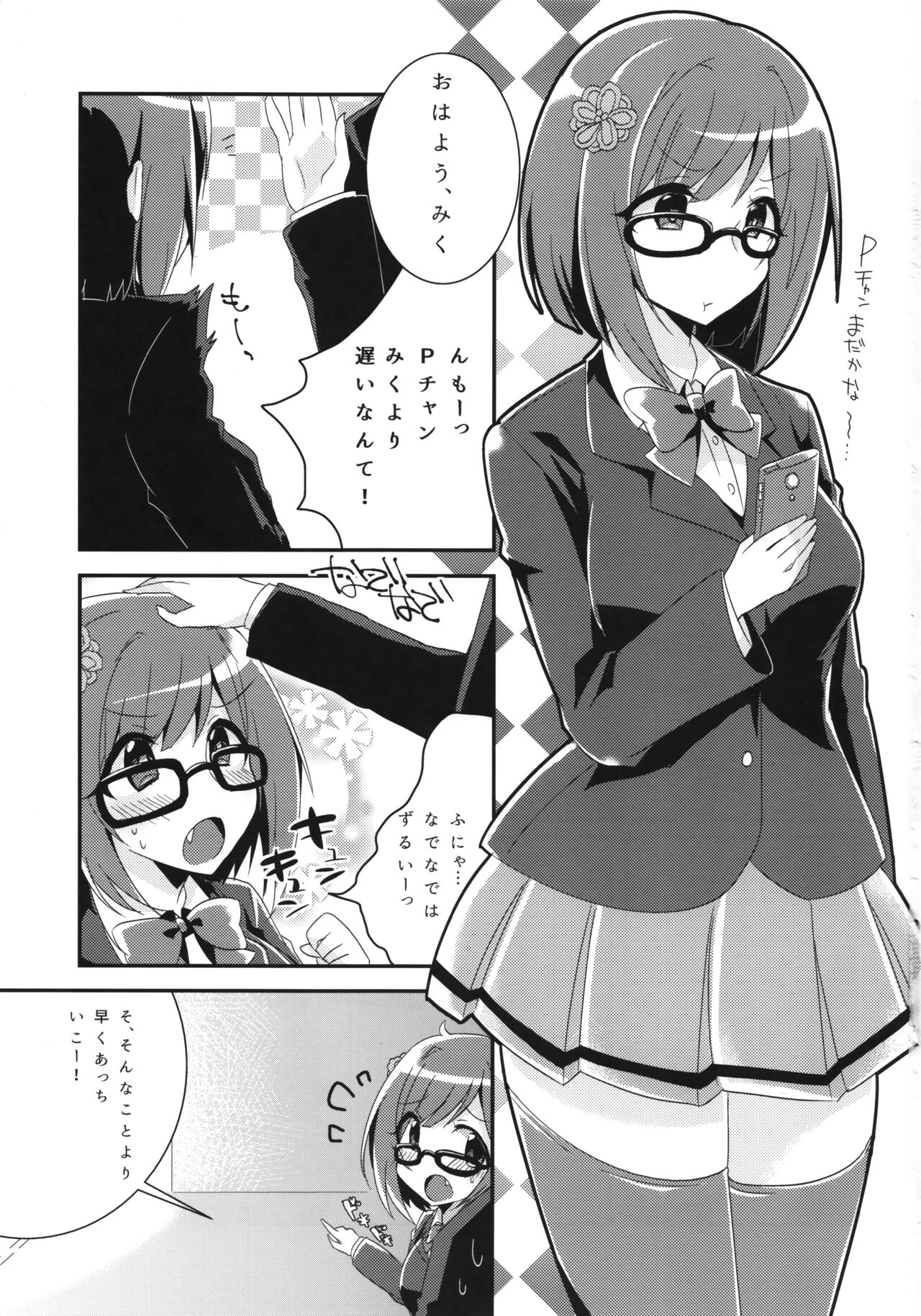 ハツジョウネコチャン page 2 full