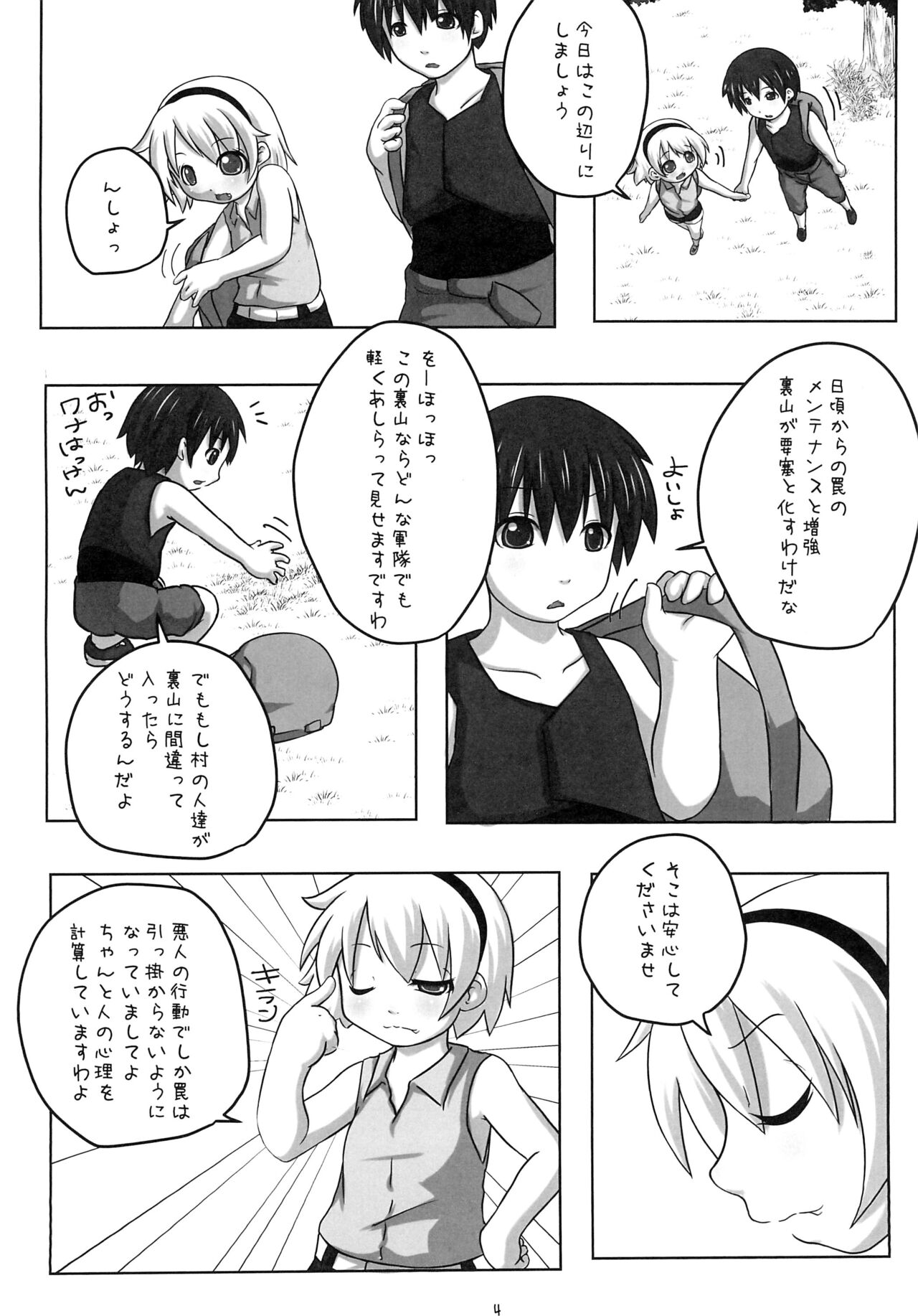 Hinamisawa Hanbunko page 4 full