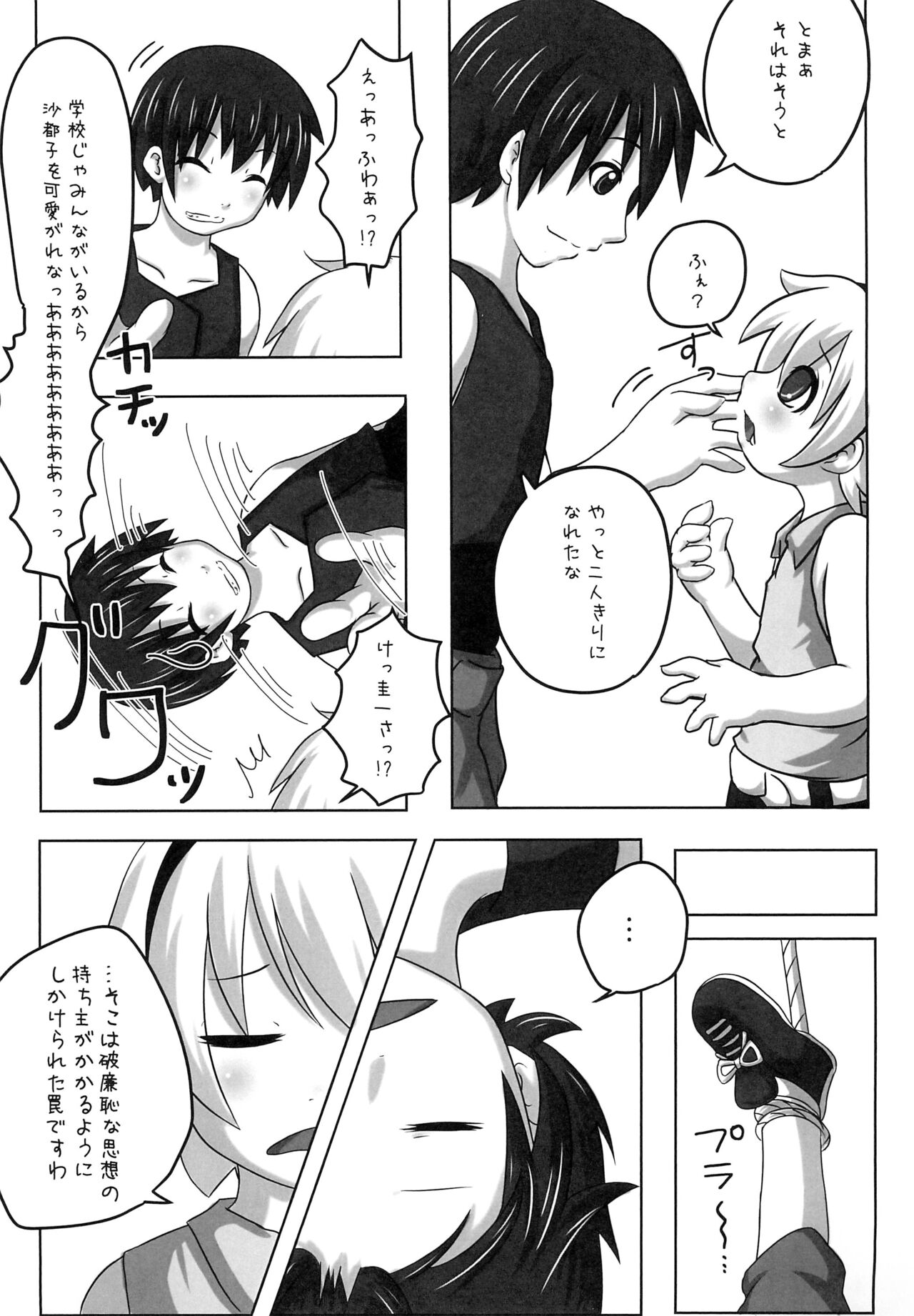 Hinamisawa Hanbunko page 5 full