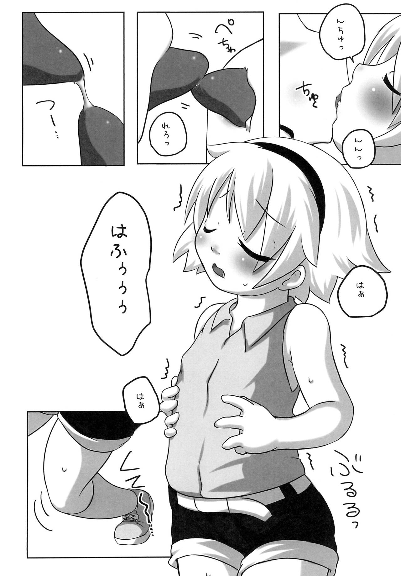 Hinamisawa Hanbunko page 8 full