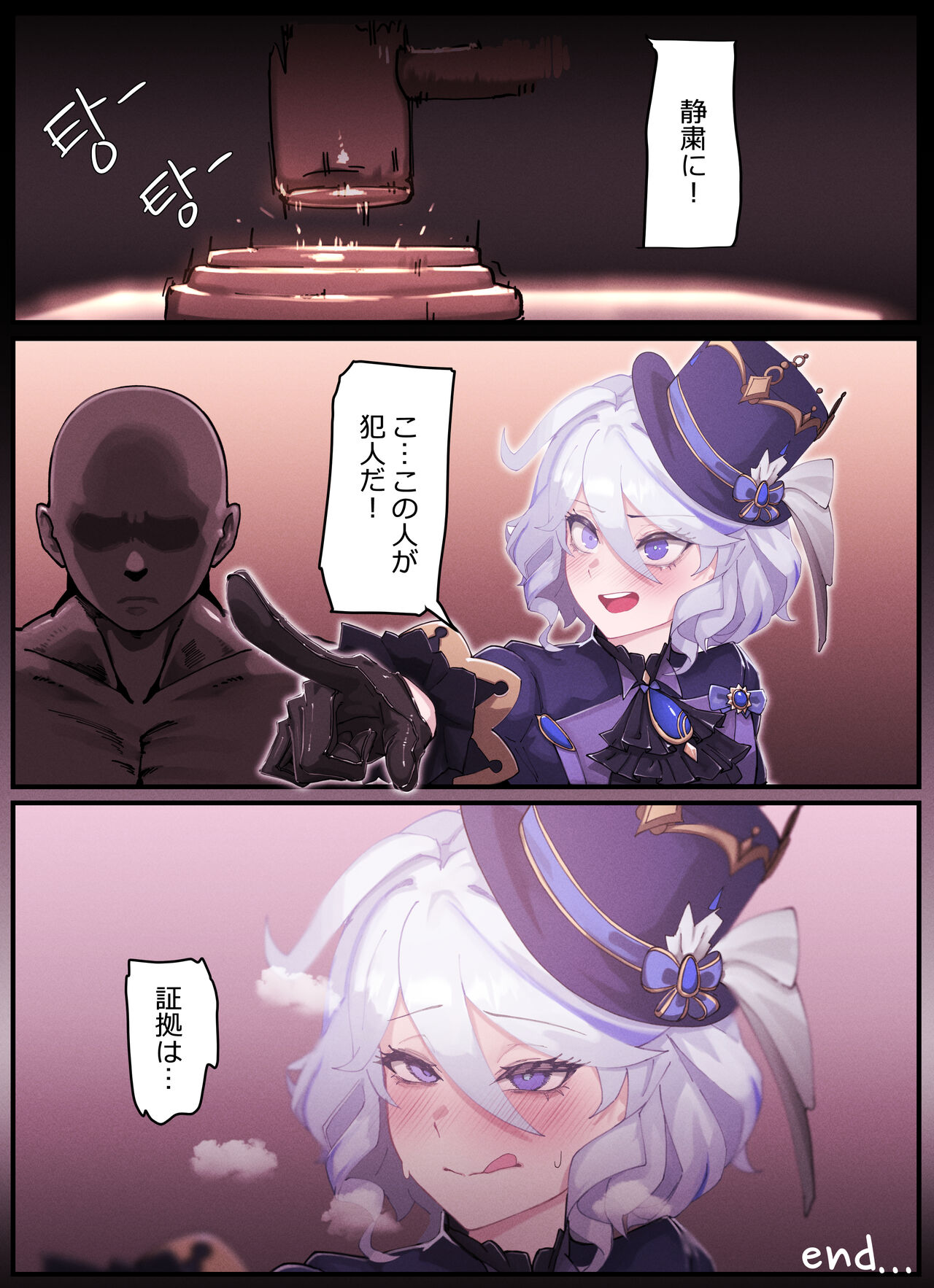 Teyvat Gravure #03 page 10 full