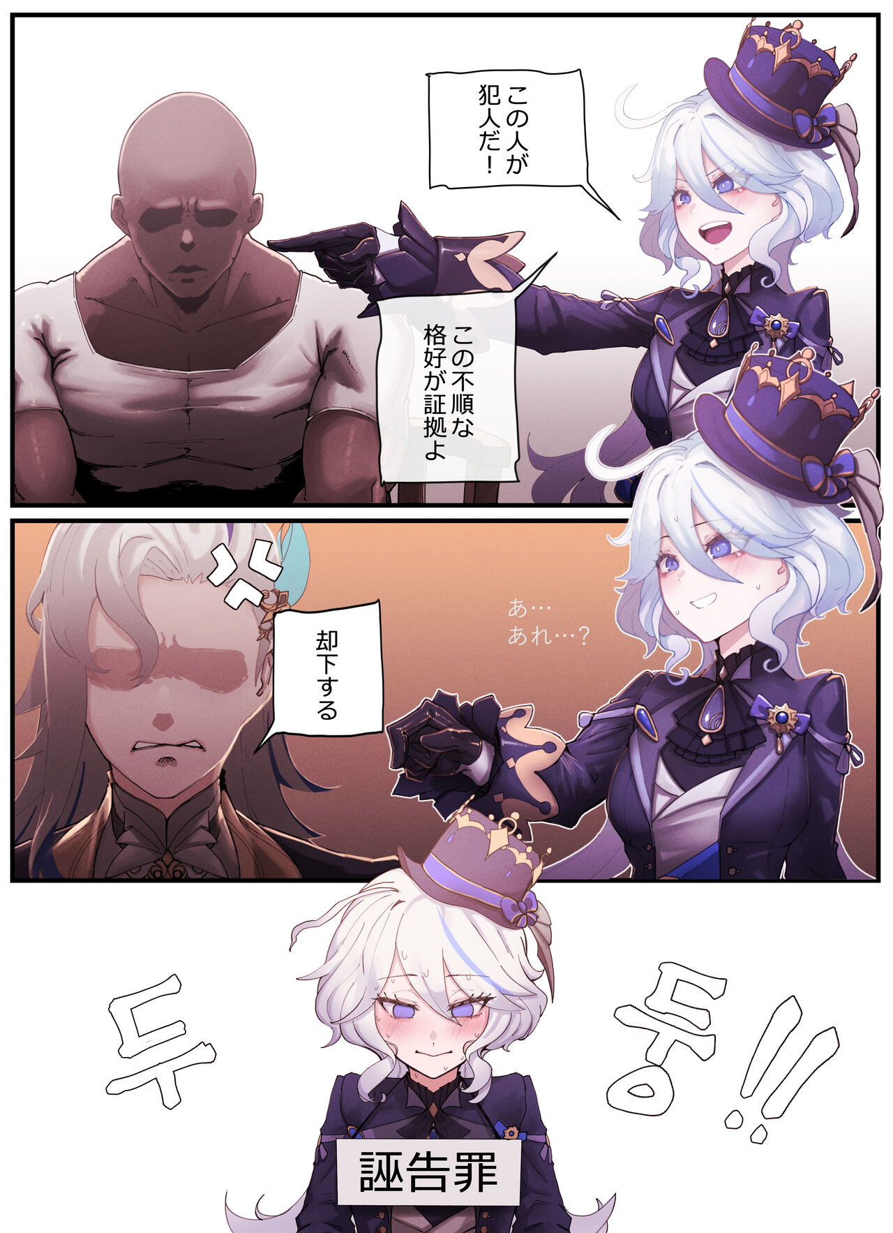 Teyvat Gravure #03 page 2 full