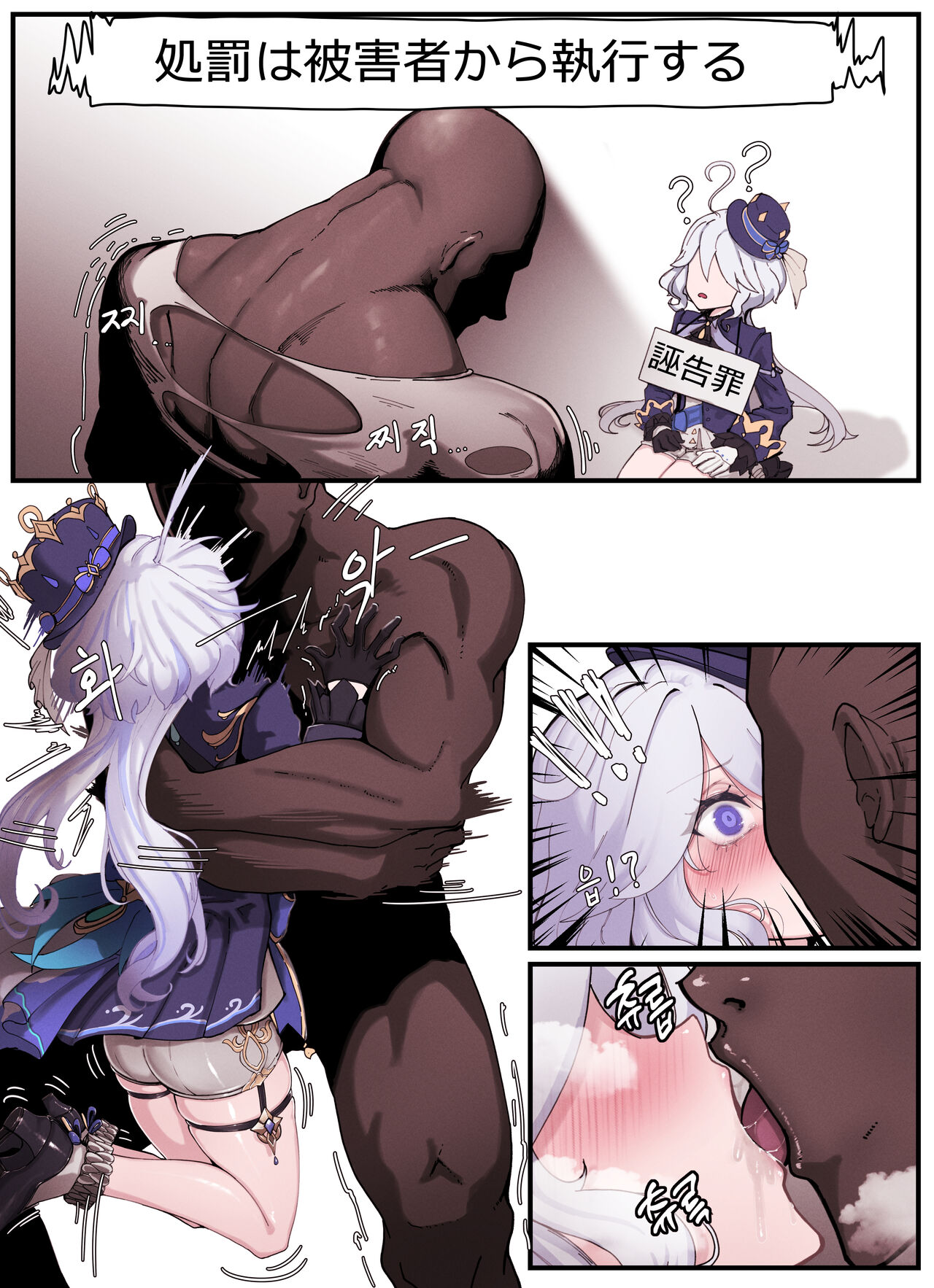 Teyvat Gravure #03 page 3 full