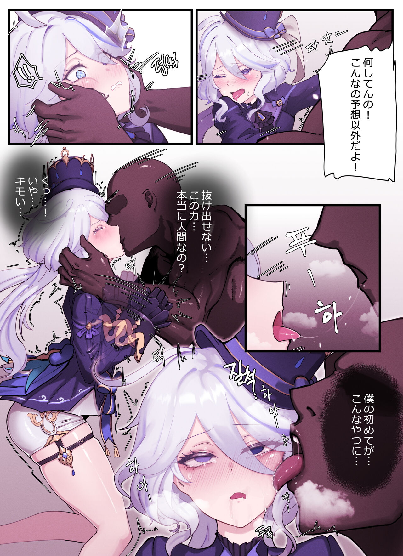 Teyvat Gravure #03 page 4 full