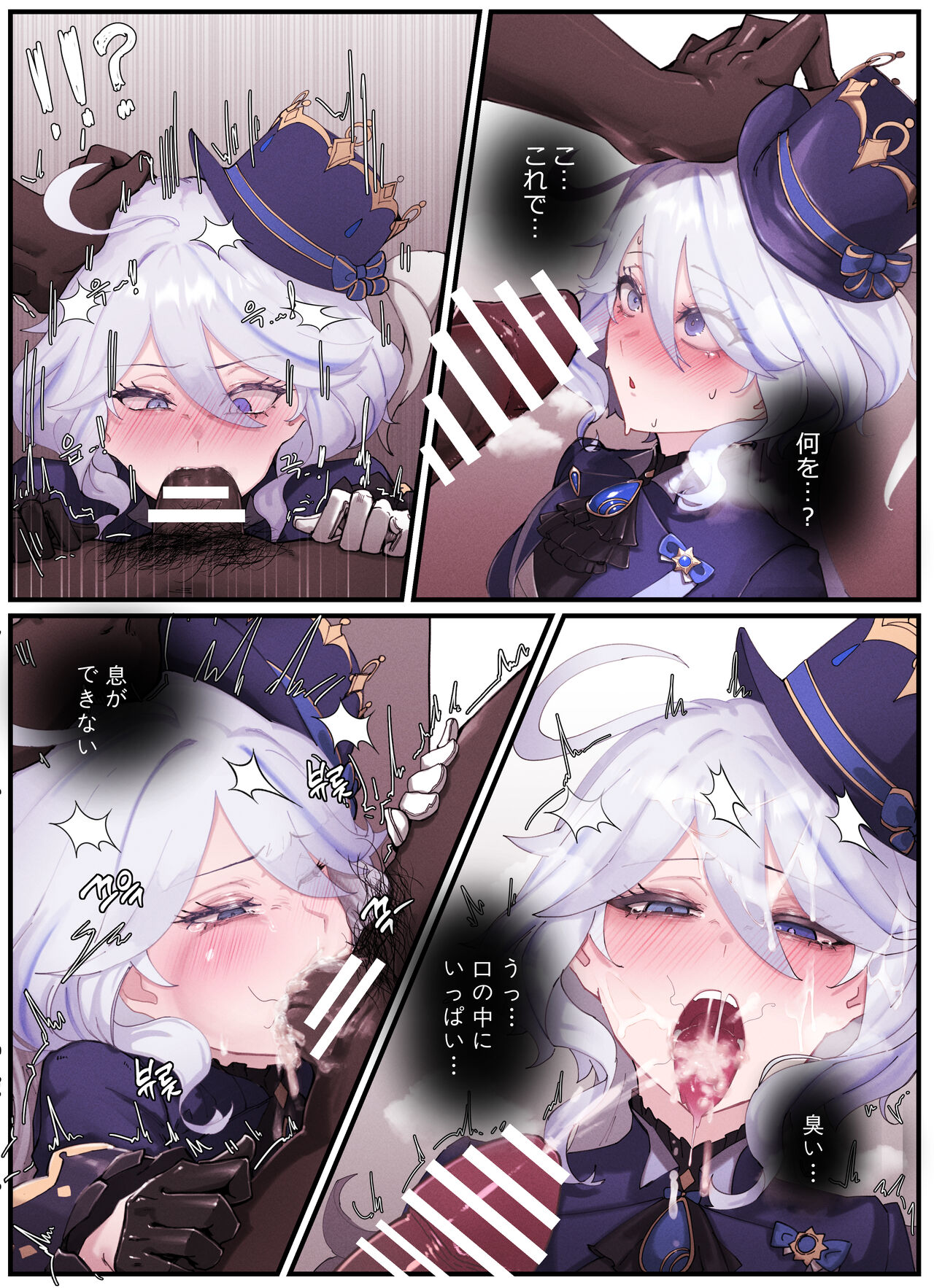 Teyvat Gravure #03 page 5 full