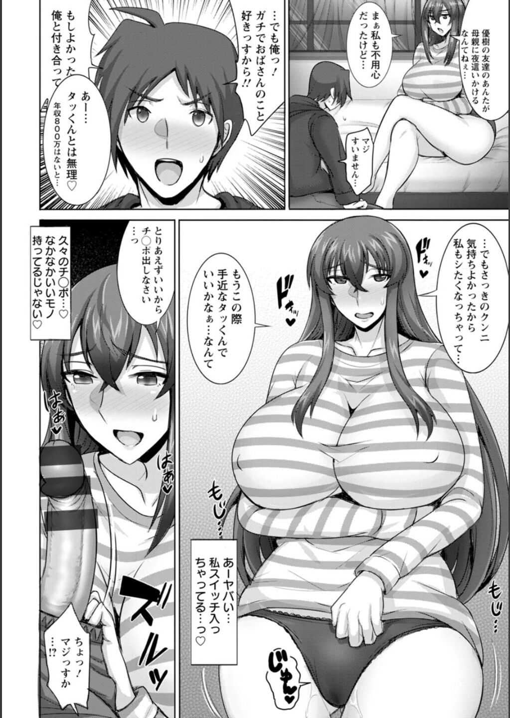 Nurezuma no Shinshitsu - A bedroom of wet wife page 8 full
