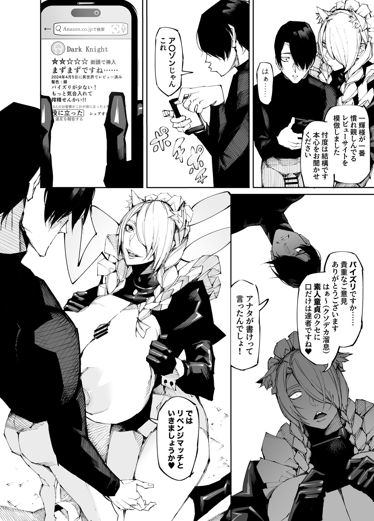 Kyokon Tensei -Seiki Shijou Shugi na Isekai ni Tensei shita no de Bakunyuu Bijo to Hame Makuri -Gyaru Amazon & Inran Sister Hen- page 3 full