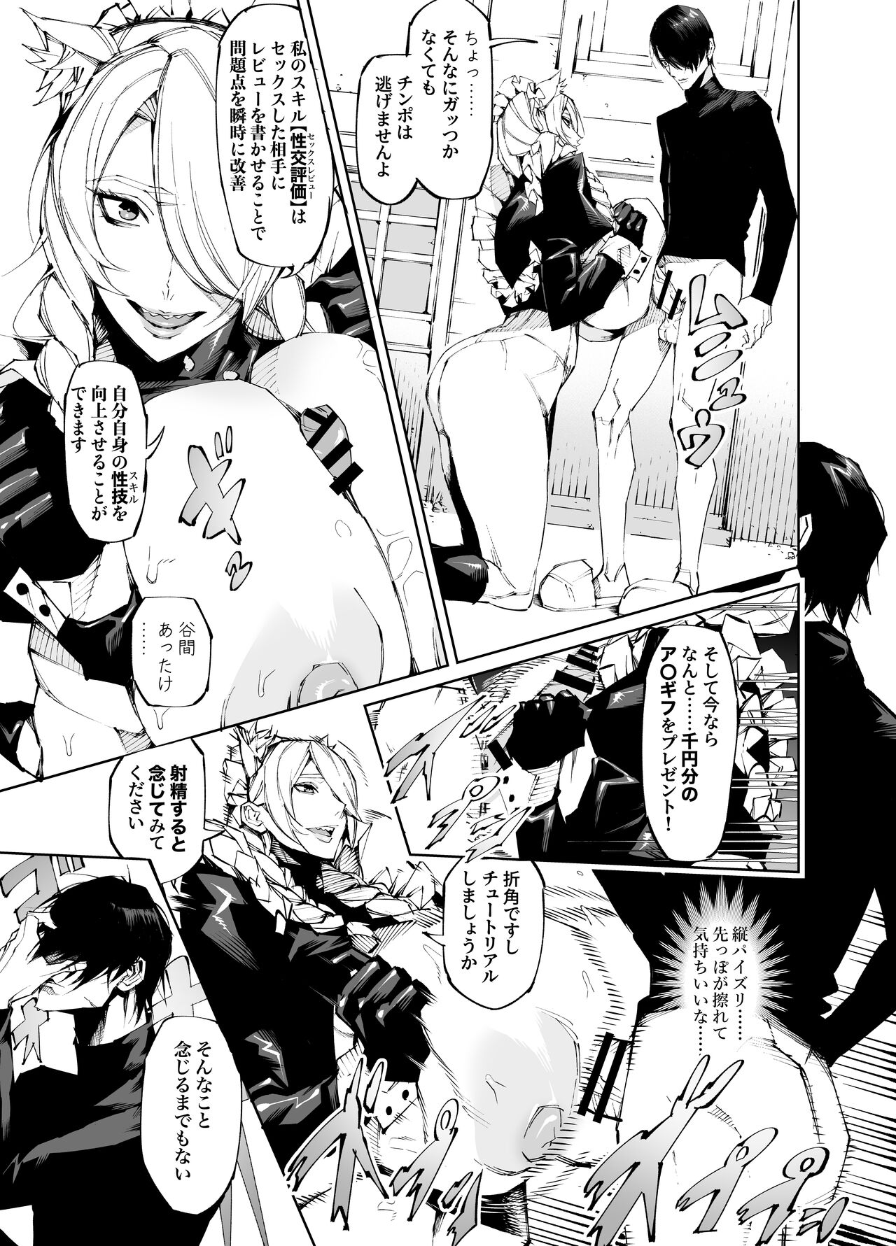 Kyokon Tensei -Seiki Shijou Shugi na Isekai ni Tensei shita no de Bakunyuu Bijo to Hame Makuri -Gyaru Amazon & Inran Sister Hen- page 4 full