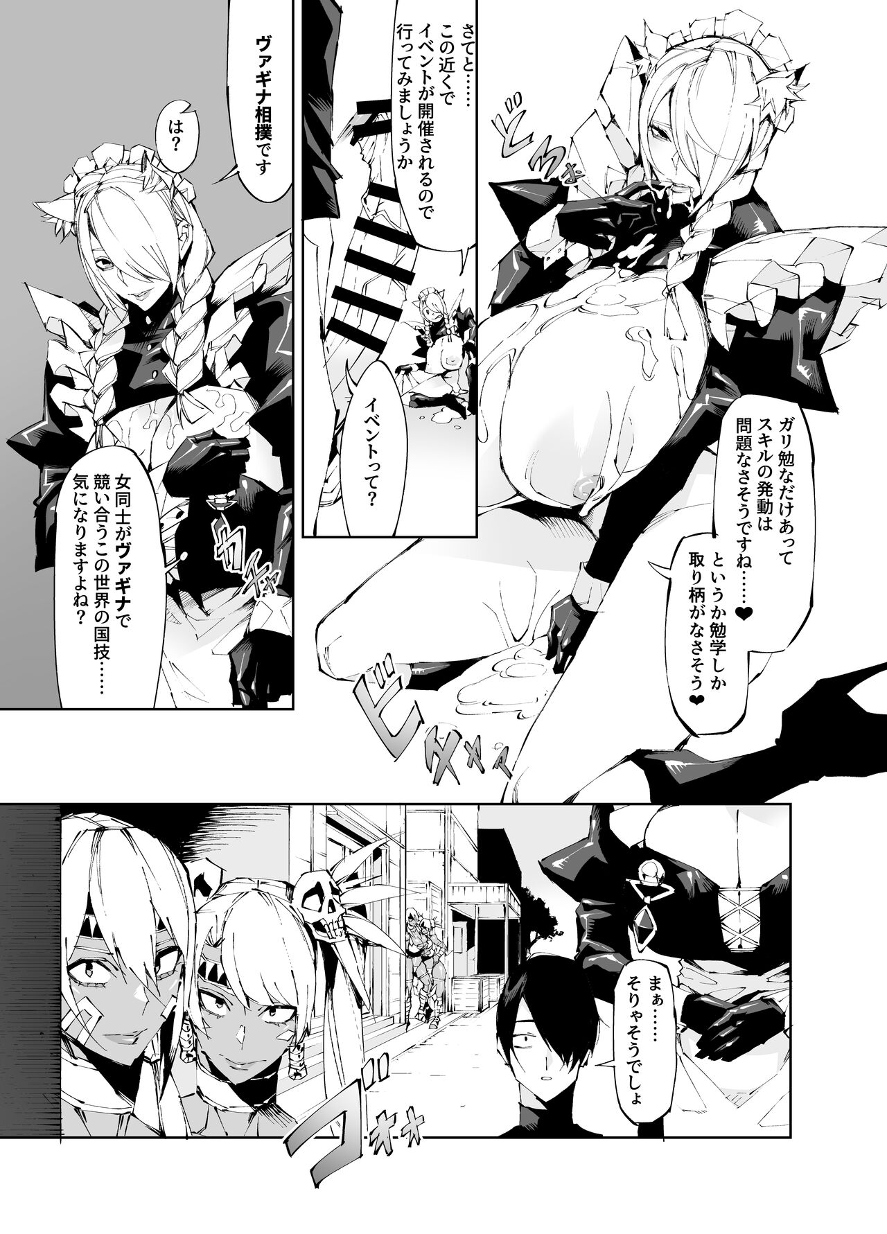 Kyokon Tensei -Seiki Shijou Shugi na Isekai ni Tensei shita no de Bakunyuu Bijo to Hame Makuri -Gyaru Amazon & Inran Sister Hen- page 6 full