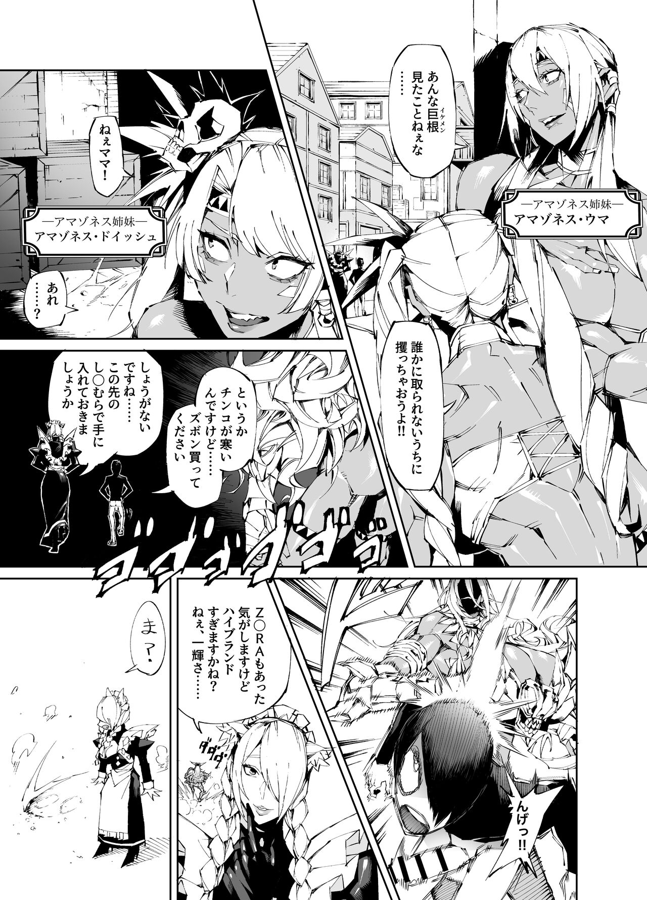 Kyokon Tensei -Seiki Shijou Shugi na Isekai ni Tensei shita no de Bakunyuu Bijo to Hame Makuri -Gyaru Amazon & Inran Sister Hen- page 7 full