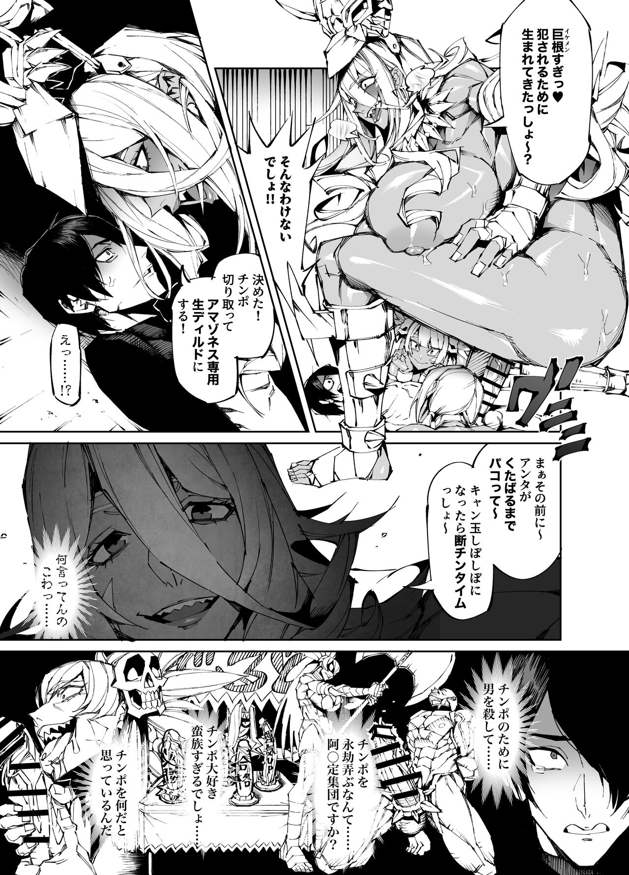 Kyokon Tensei -Seiki Shijou Shugi na Isekai ni Tensei shita no de Bakunyuu Bijo to Hame Makuri -Gyaru Amazon & Inran Sister Hen- page 9 full