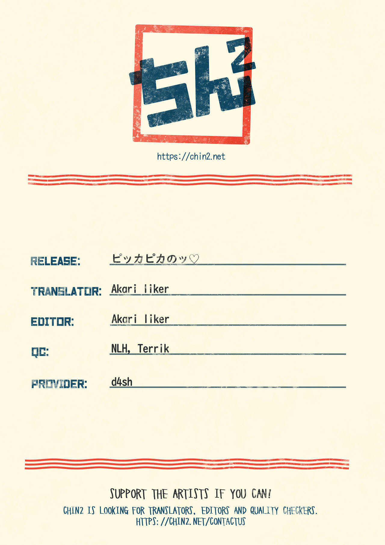 Pikkapika no page 4 full