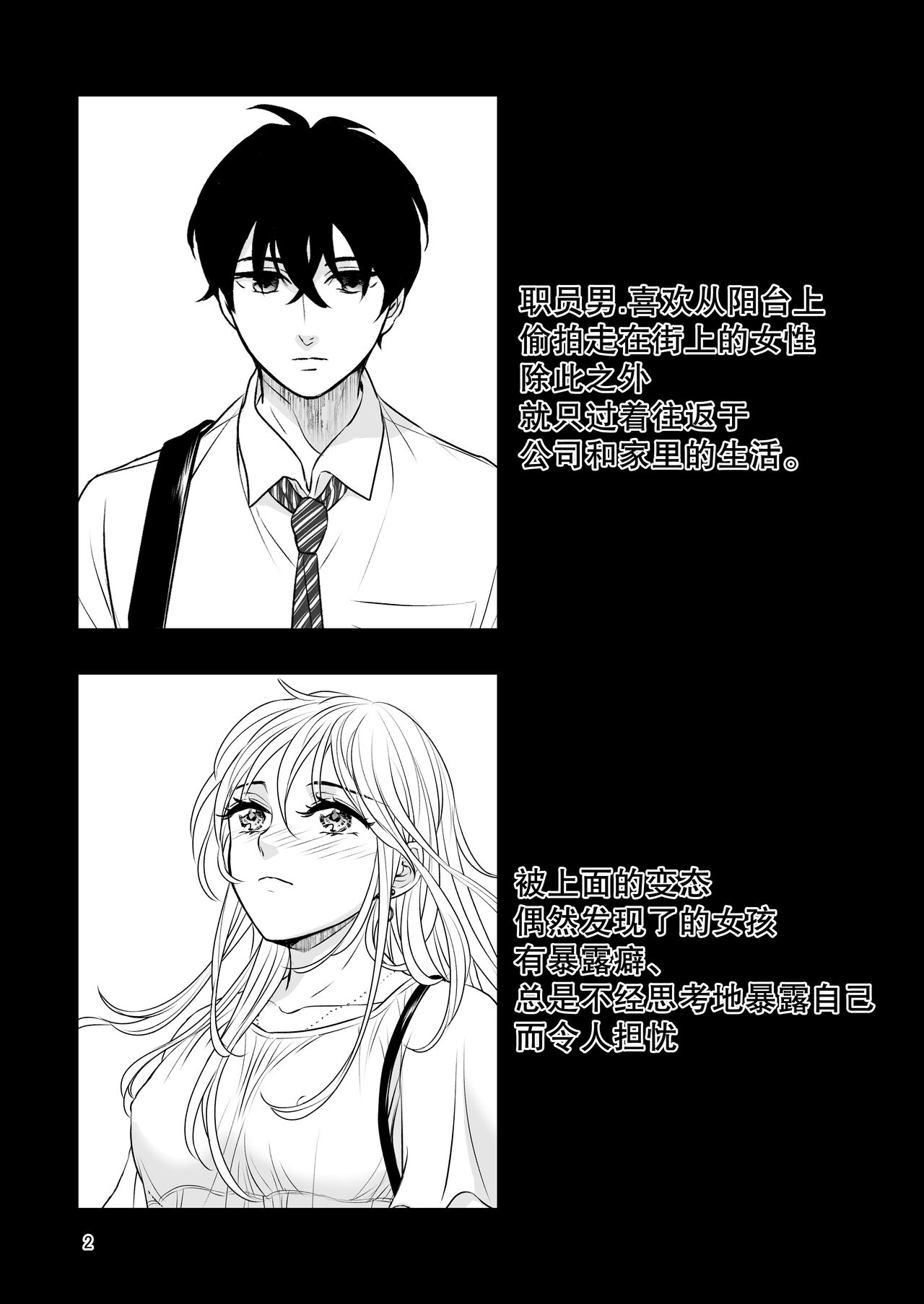 Bud adikushon ~ Mainichi, kuriseme ~ | bud addiction～每天、玩弄阴蒂～ page 2 full