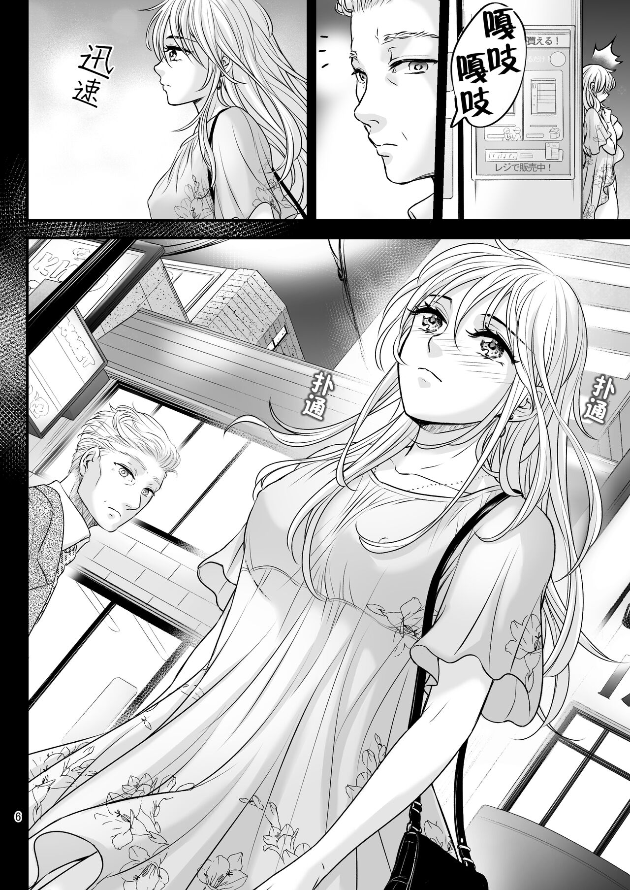 Bud adikushon ~ Mainichi, kuriseme ~ | bud addiction～每天、玩弄阴蒂～ page 6 full