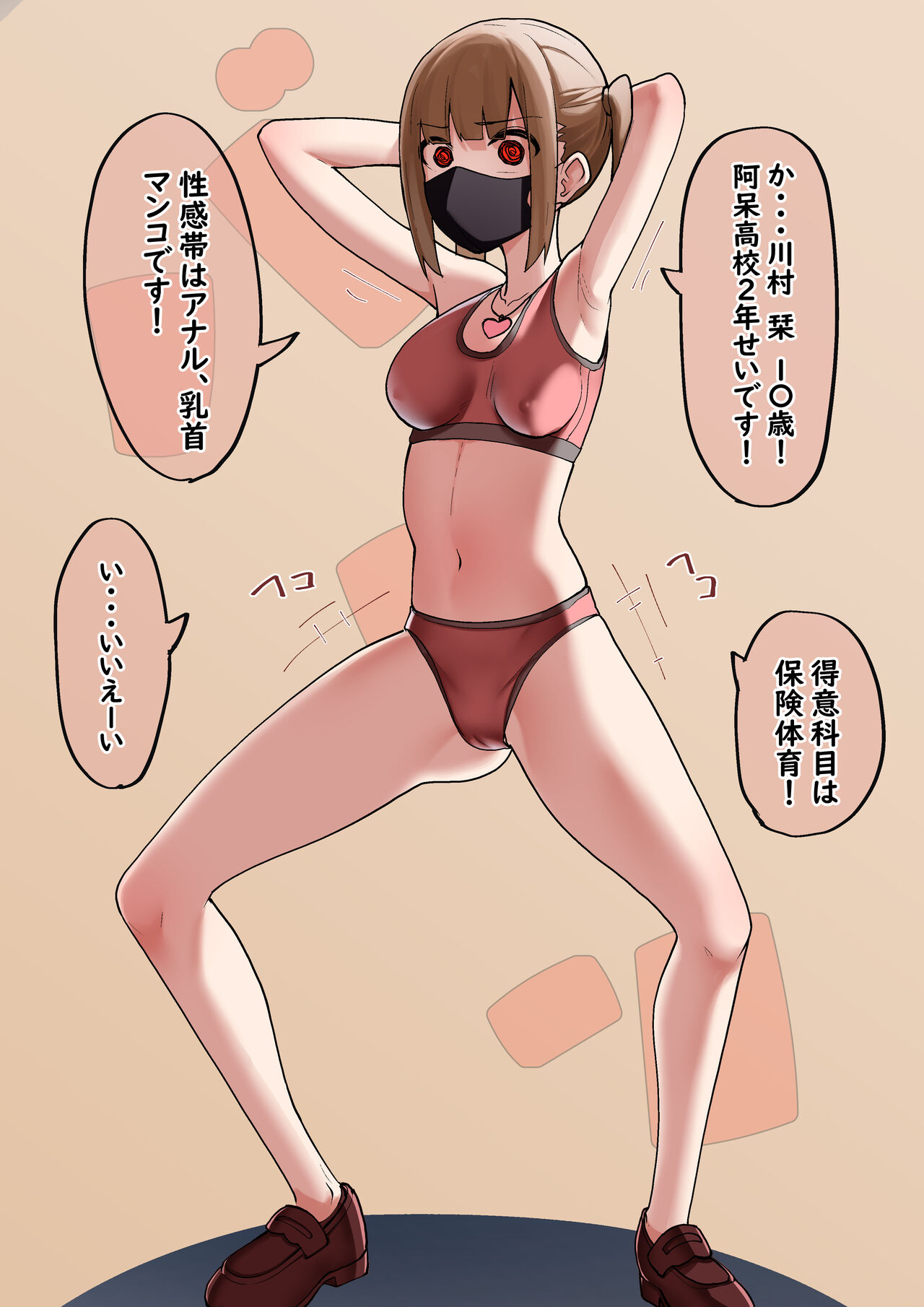 Shūchi Seisai Saimin Ken!! page 10 full